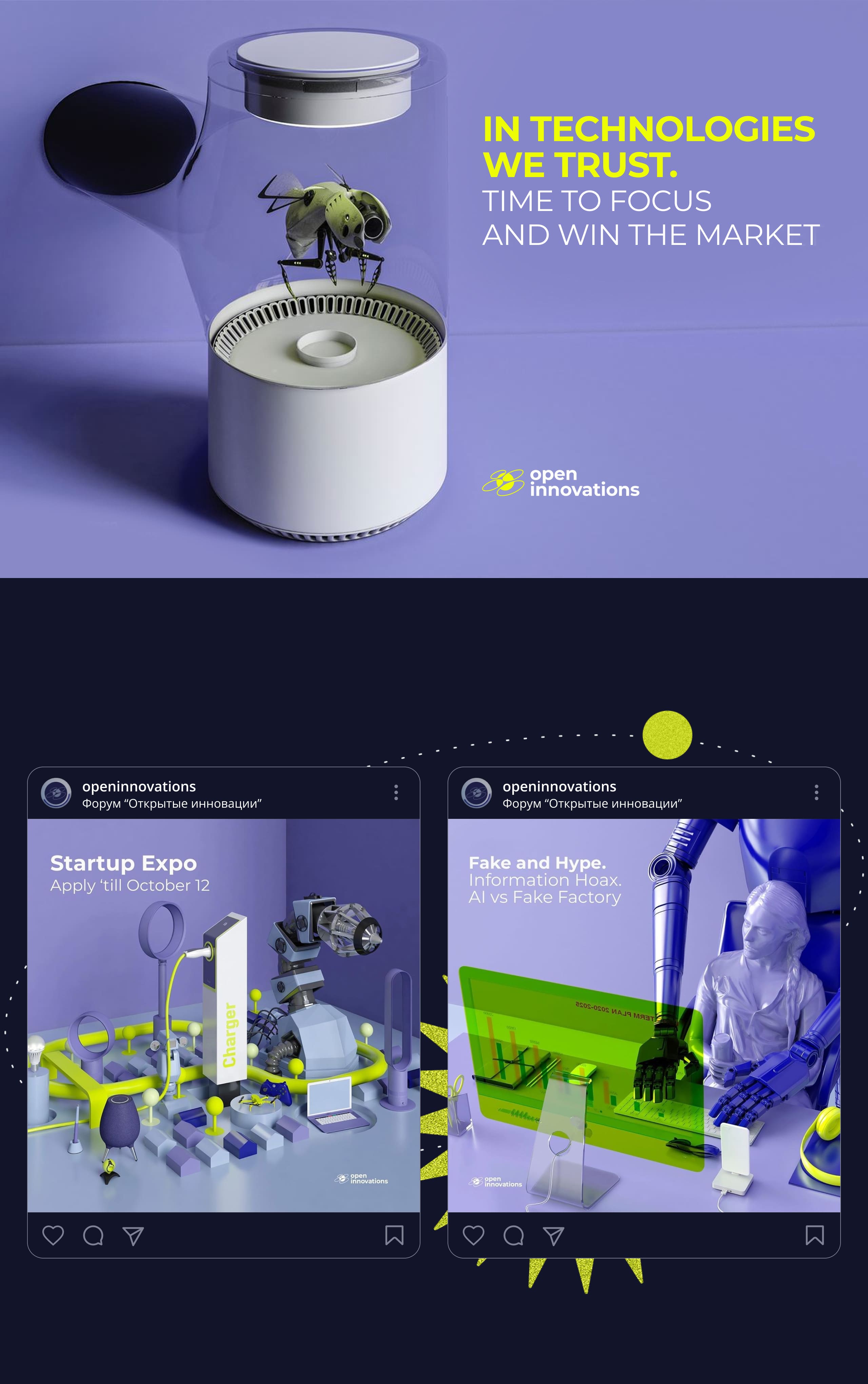 Open Innovations — Изображение №5 — Иллюстрация, Графика на Dprofile