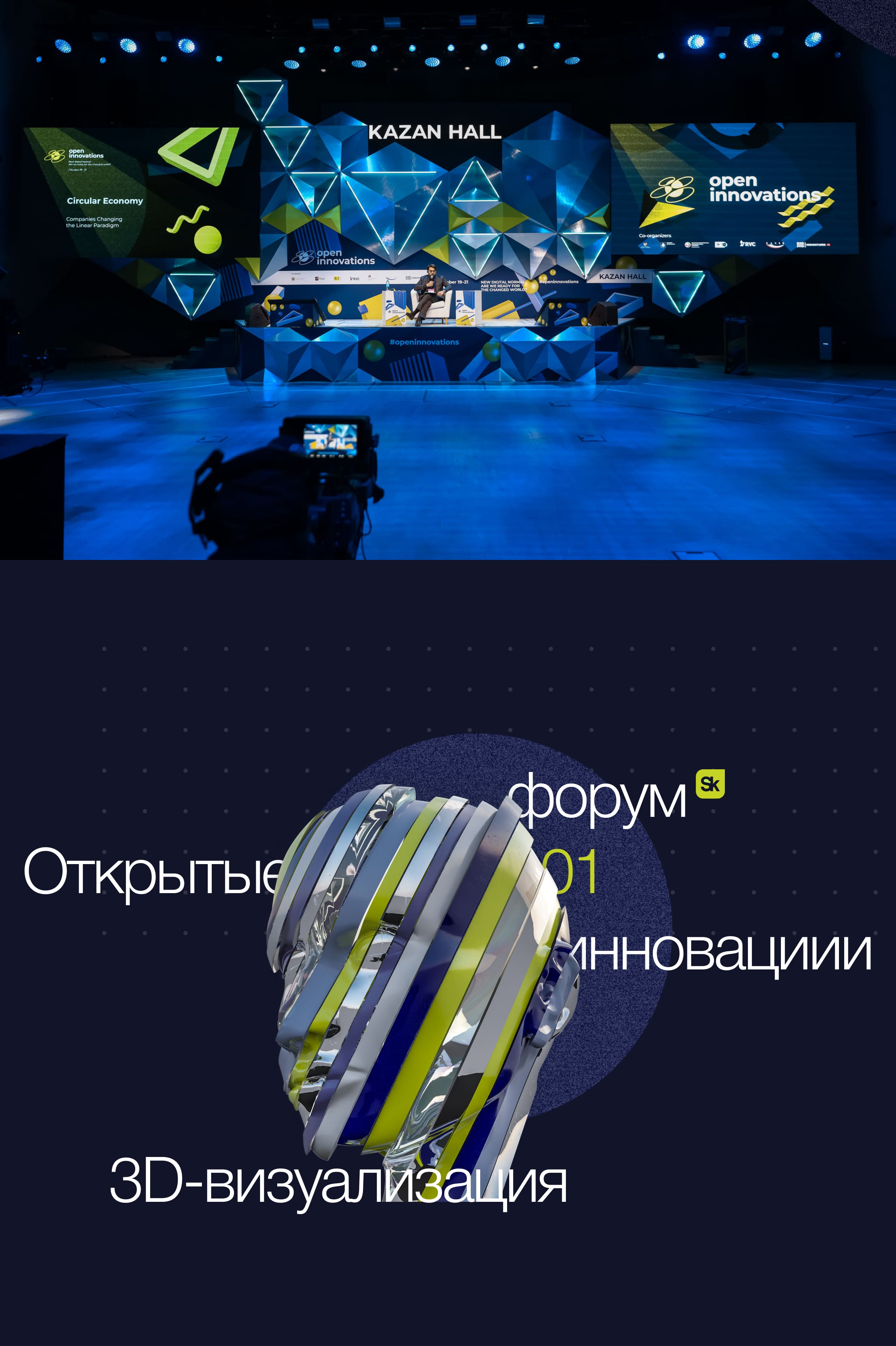 Open Innovations — Изображение №2 — Иллюстрация, Графика на Dprofile