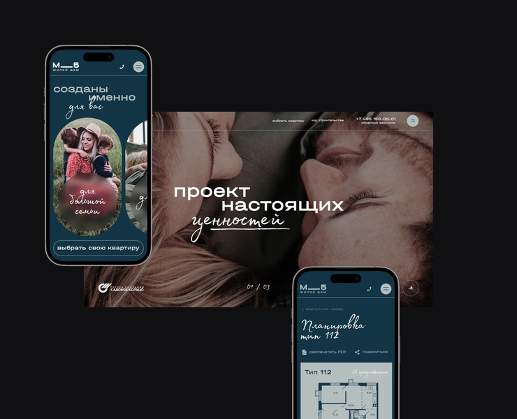 M_5 | Сайт для жилого комплекса — Интерфейсы, 3D, Анимация на Dprofile