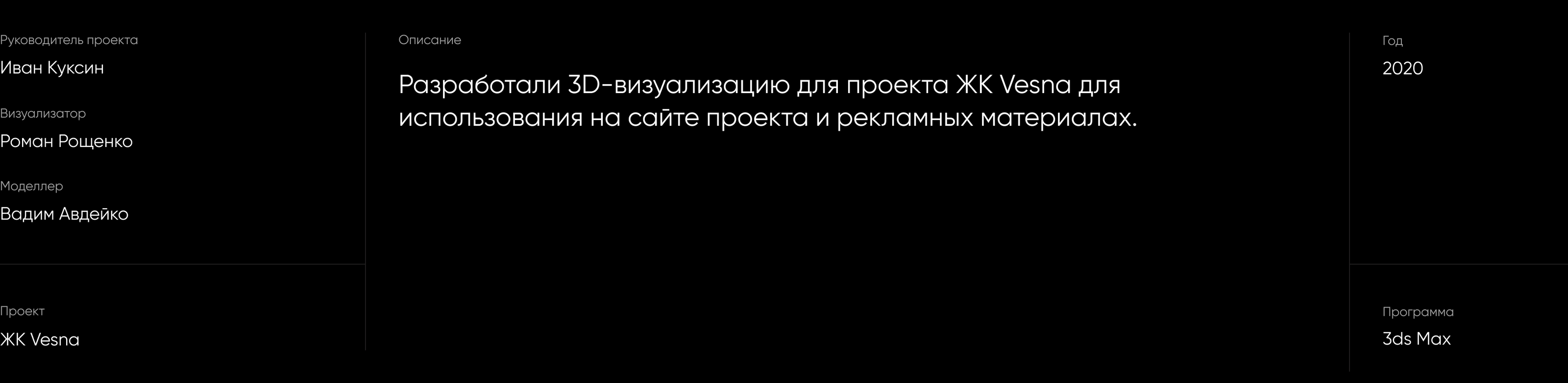 Жилой комплекс Vesna — Изображение №1 — 3D на Dprofile