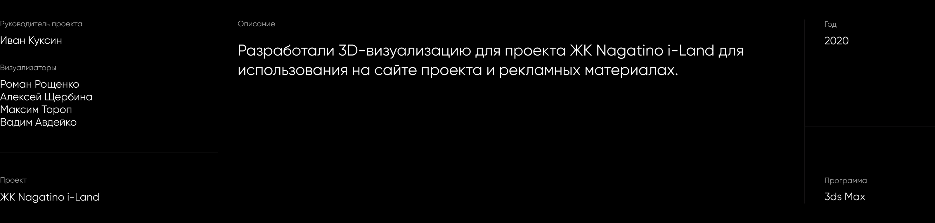 Жилой комплекс Nagatino i-Land — Изображение №1 — 3D на Dprofile