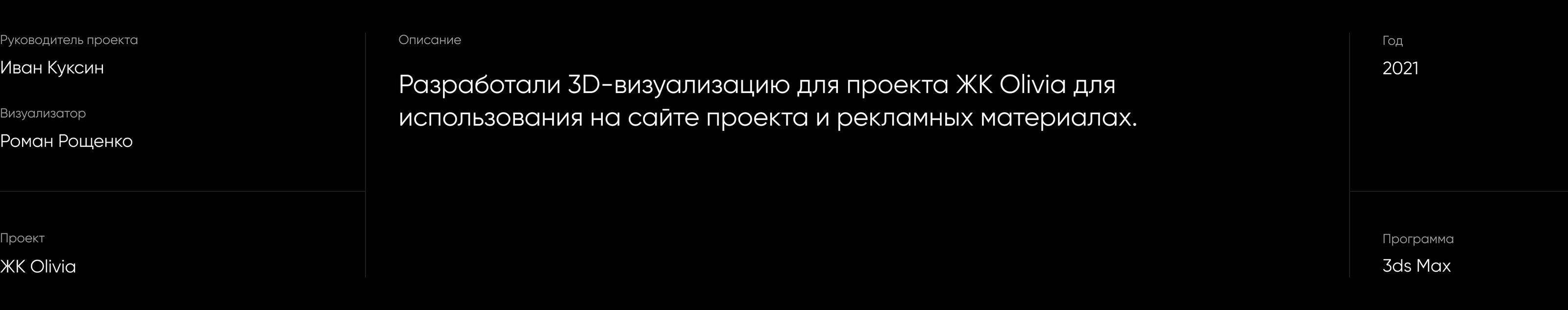 Жилой комплекс Olivia — Изображение №1 — 3D на Dprofile