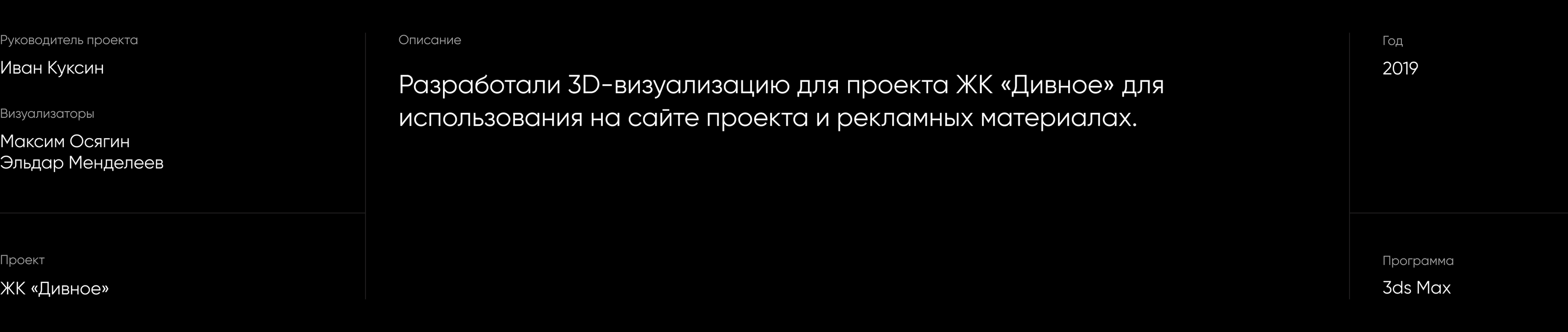 Жилой комплекс «Дивное» — Изображение №1 — 3D на Dprofile