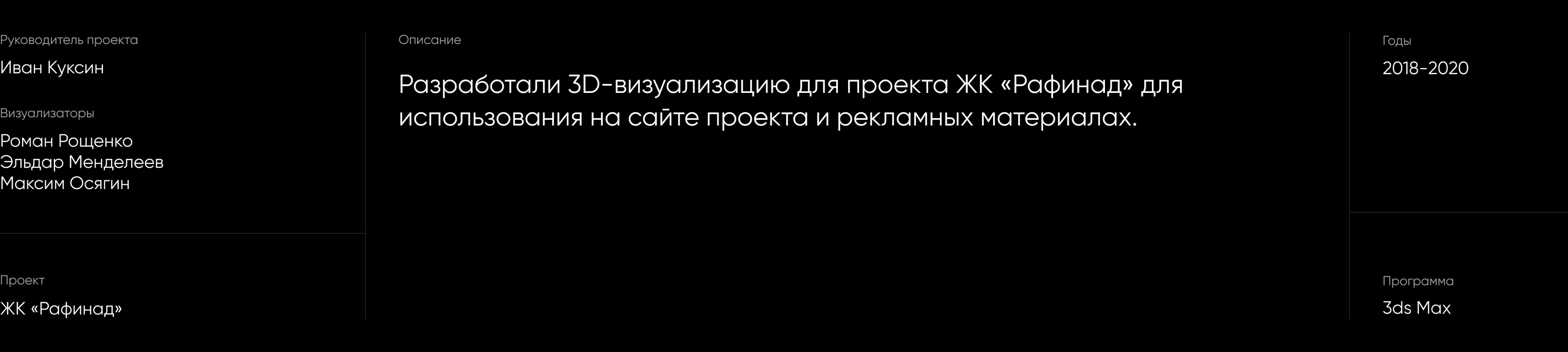 Жилой комплекс «Рафинад» — Изображение №1 — 3D на Dprofile