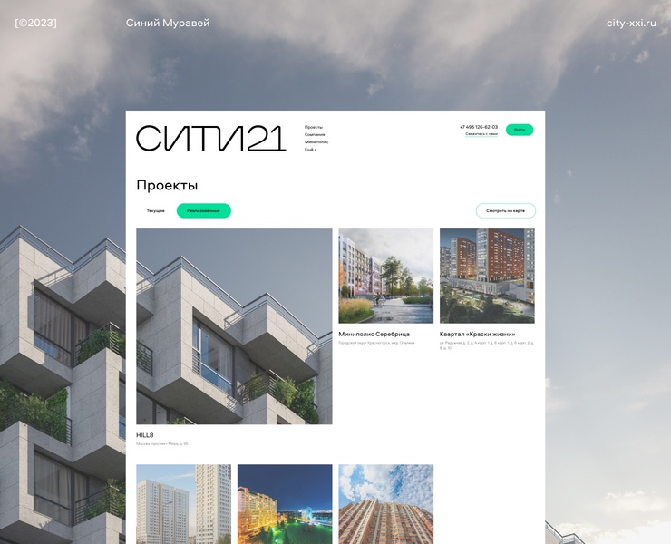 СИТИ21 | Корпоративный сайт — Интерфейсы на Dprofile