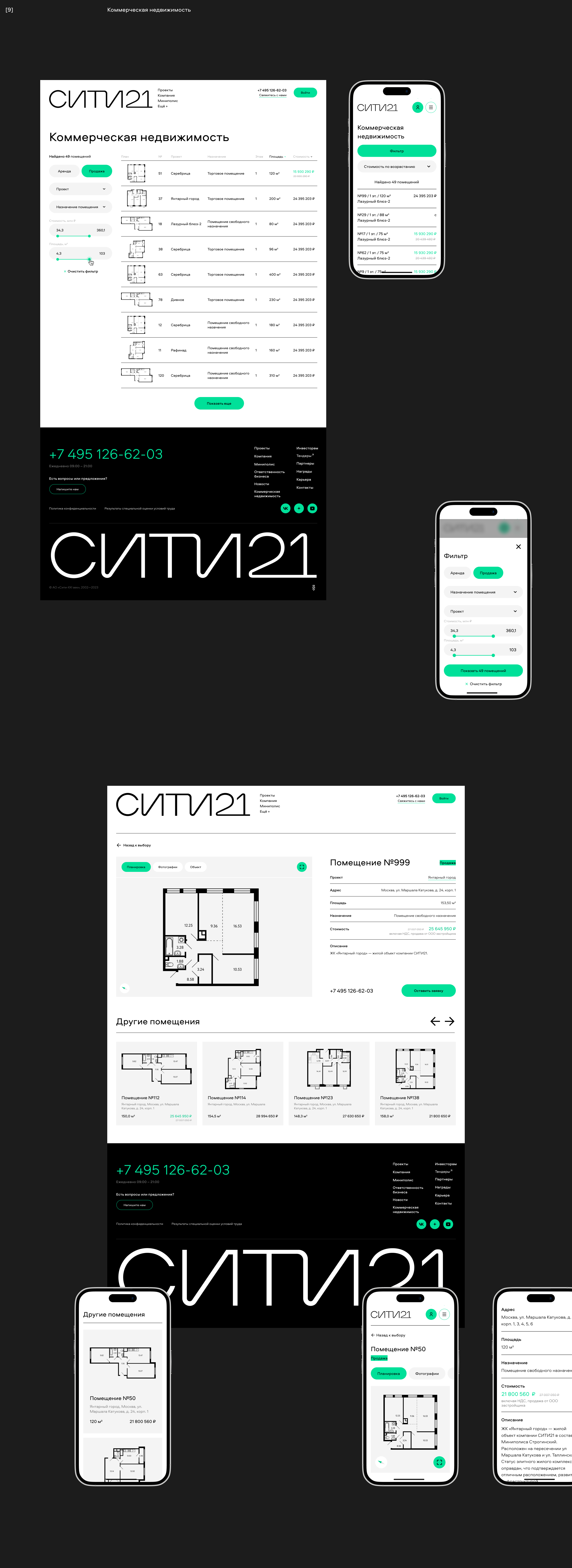 СИТИ21 | Корпоративный сайт — Изображение №8 — Интерфейсы на Dprofile