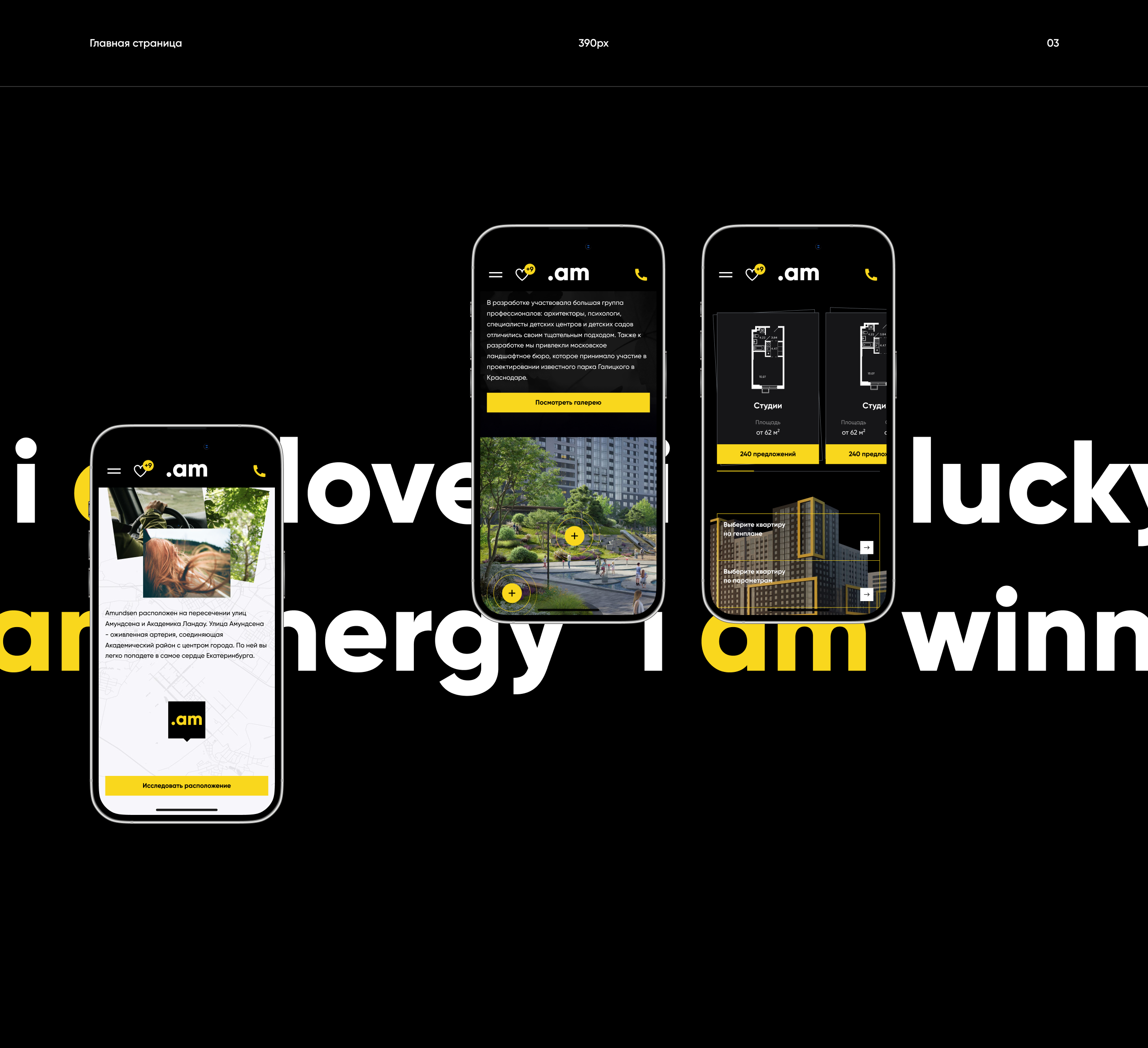 Amundsen | Сайт для жилого комплекса — Изображение №3 — Интерфейсы на Dprofile