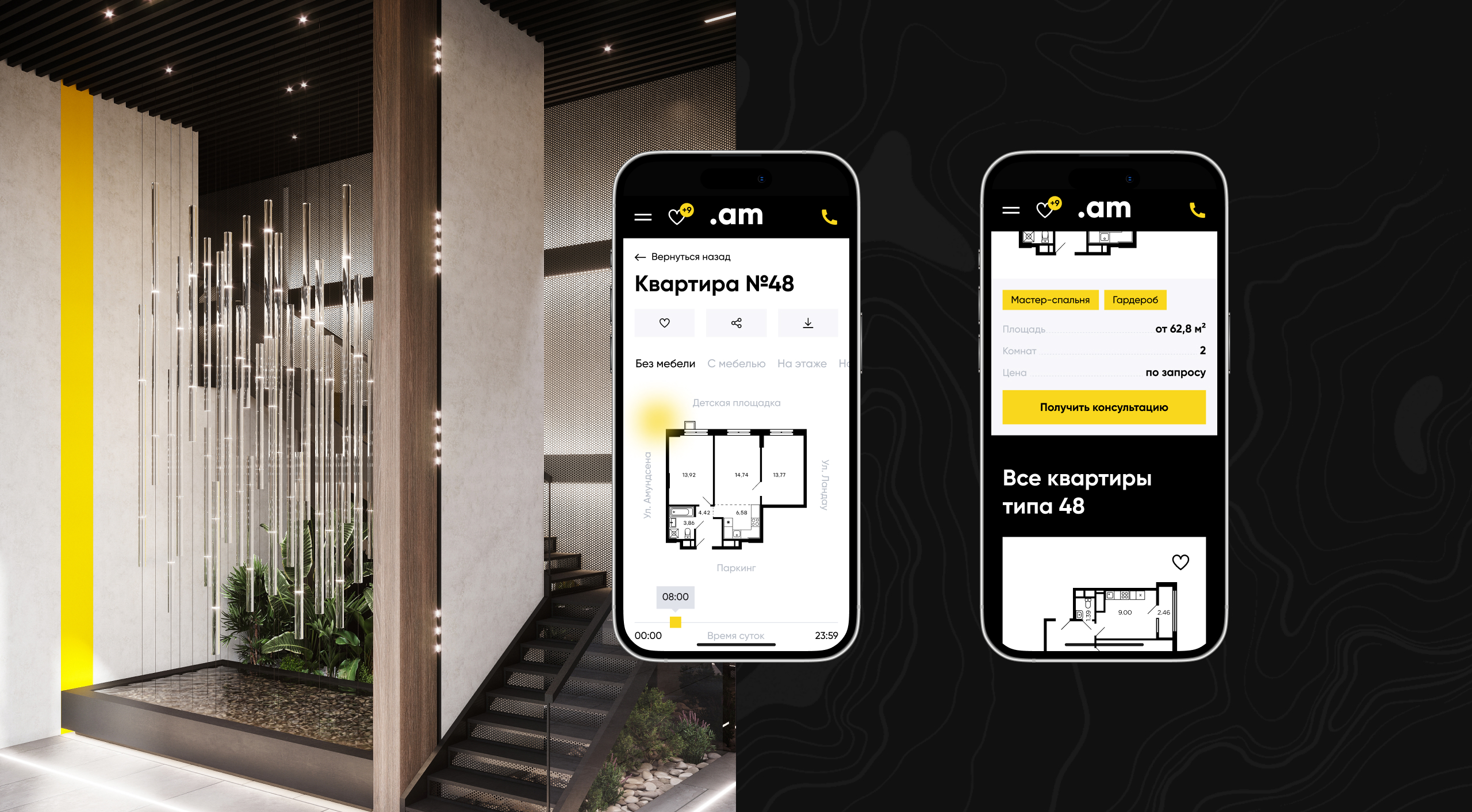Amundsen | Сайт для жилого комплекса — Изображение №6 — Интерфейсы на Dprofile