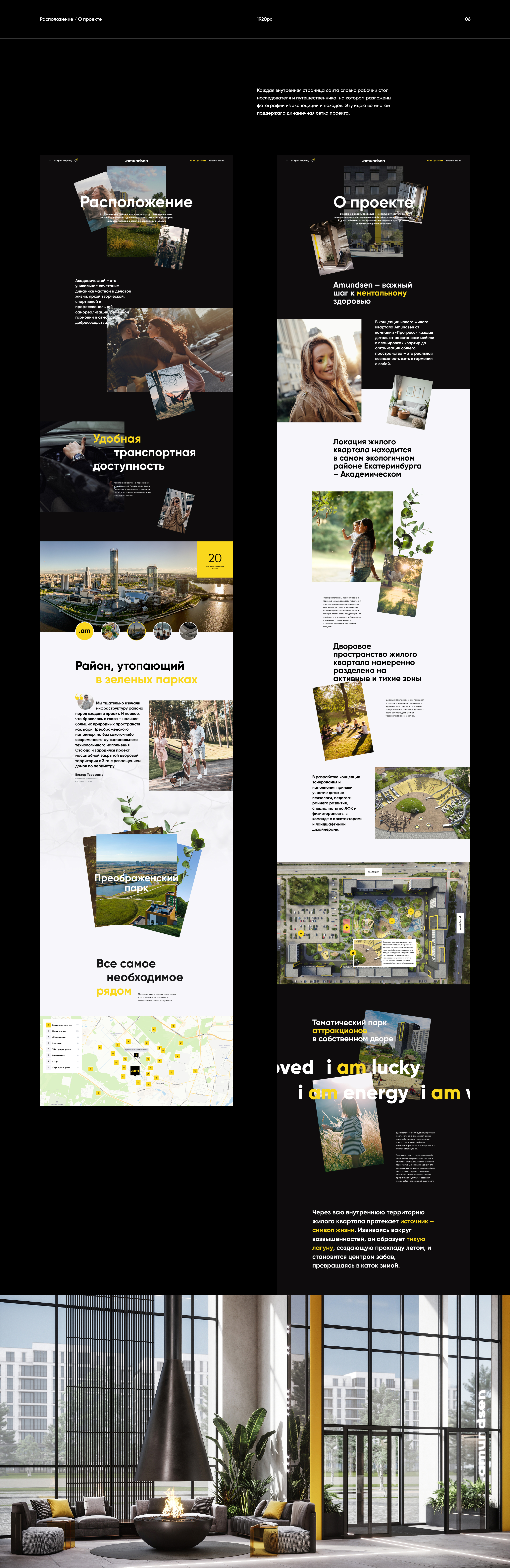 Amundsen | Сайт для жилого комплекса — Изображение №7 — Интерфейсы на Dprofile