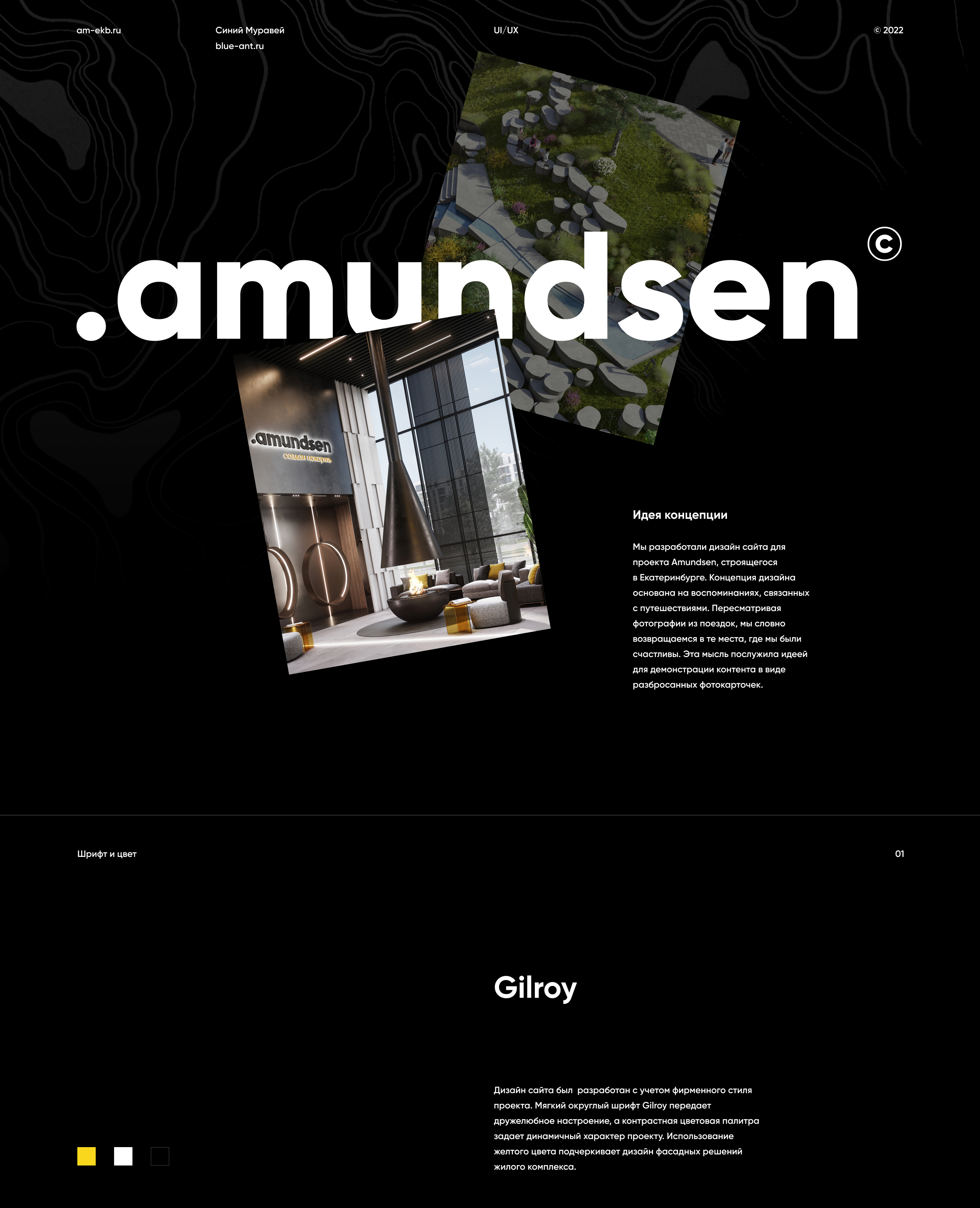 Amundsen | Сайт для жилого комплекса — Изображение №1 — Интерфейсы на Dprofile