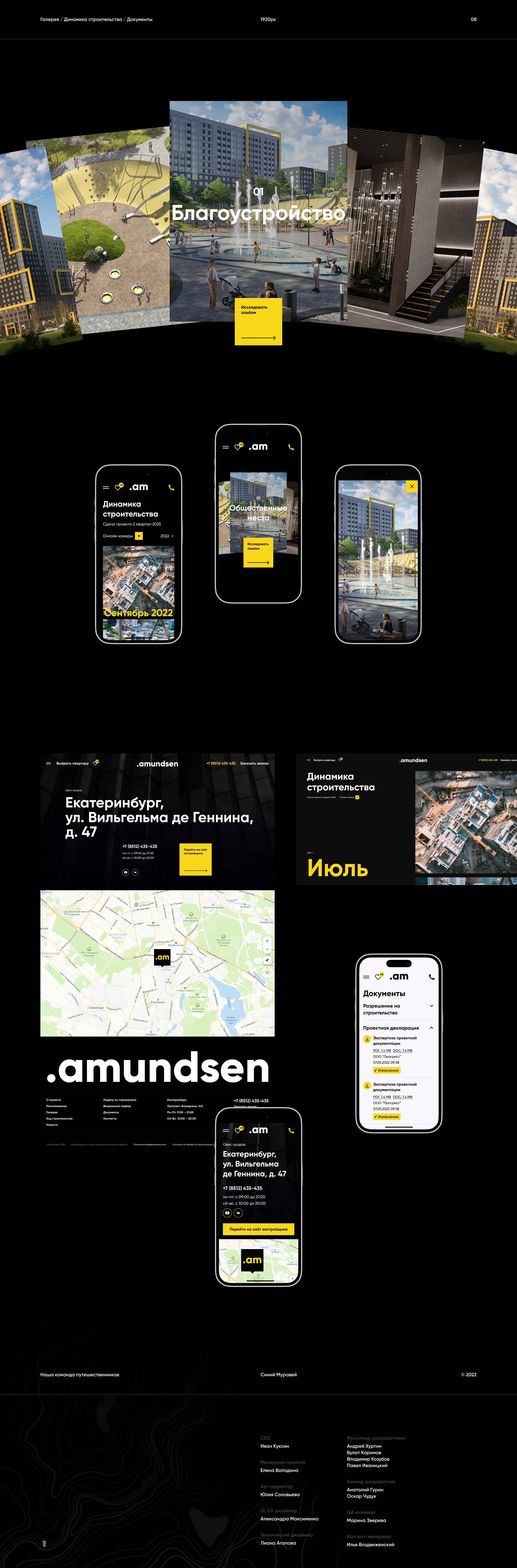 Amundsen | Сайт для жилого комплекса — Изображение №9 — Интерфейсы на Dprofile