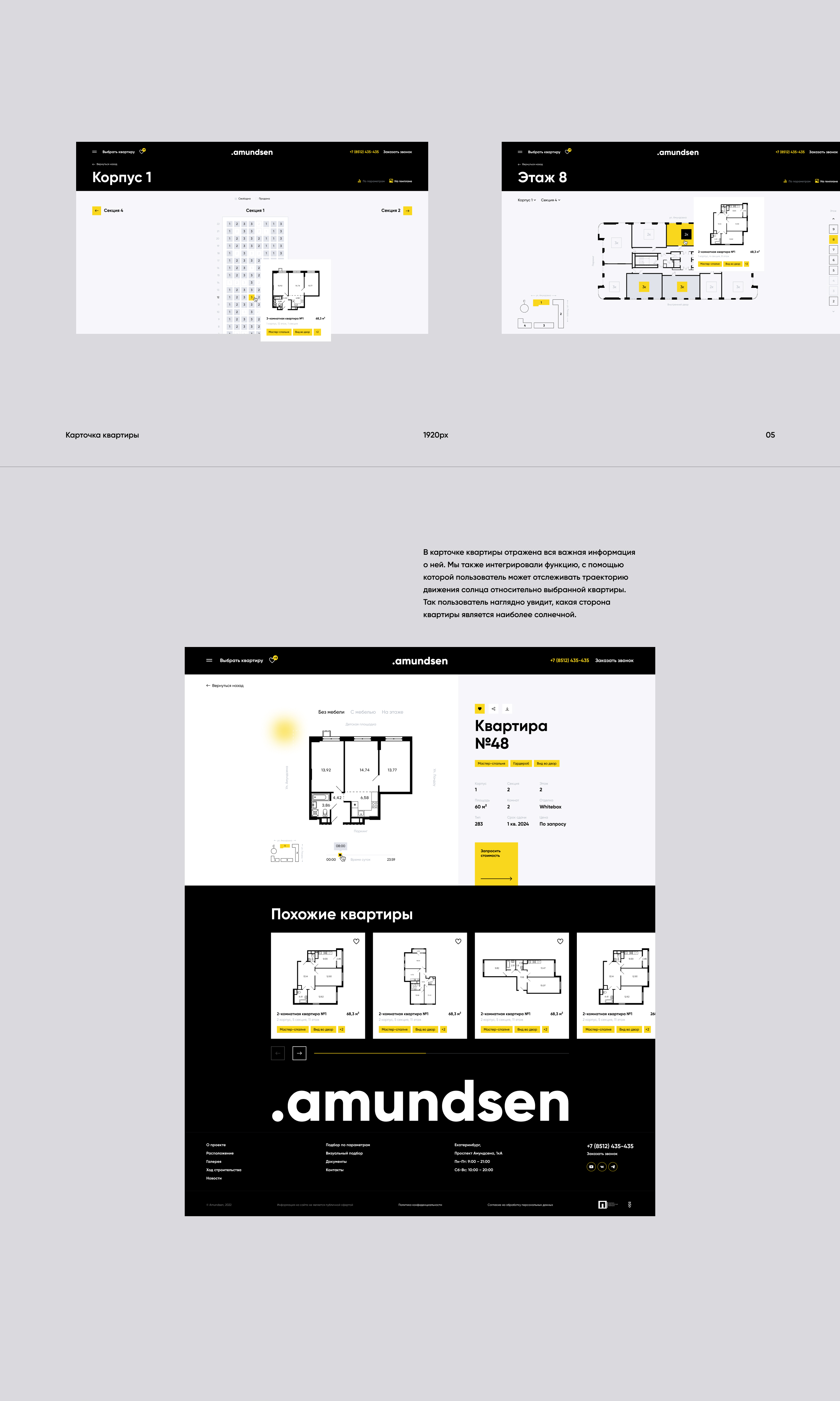 Amundsen | Сайт для жилого комплекса — Изображение №5 — Интерфейсы на Dprofile