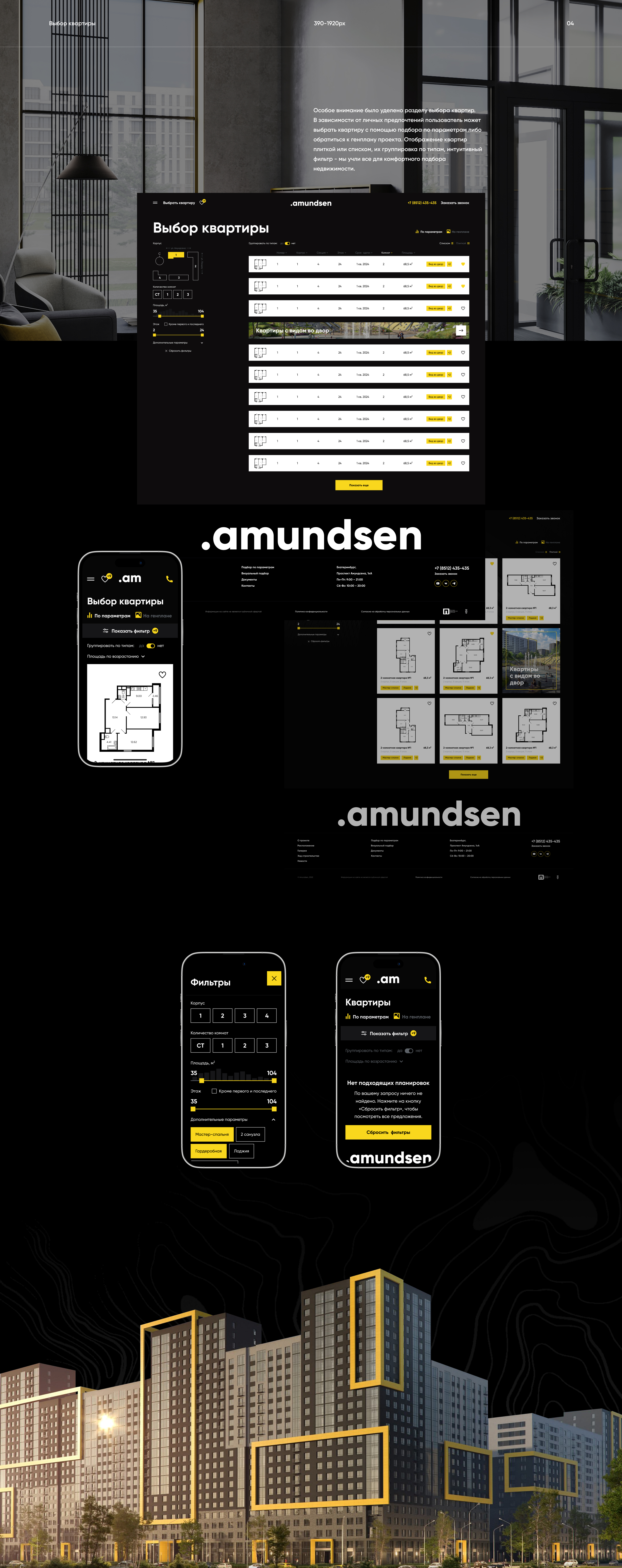 Amundsen | Сайт для жилого комплекса — Изображение №4 — Интерфейсы на Dprofile