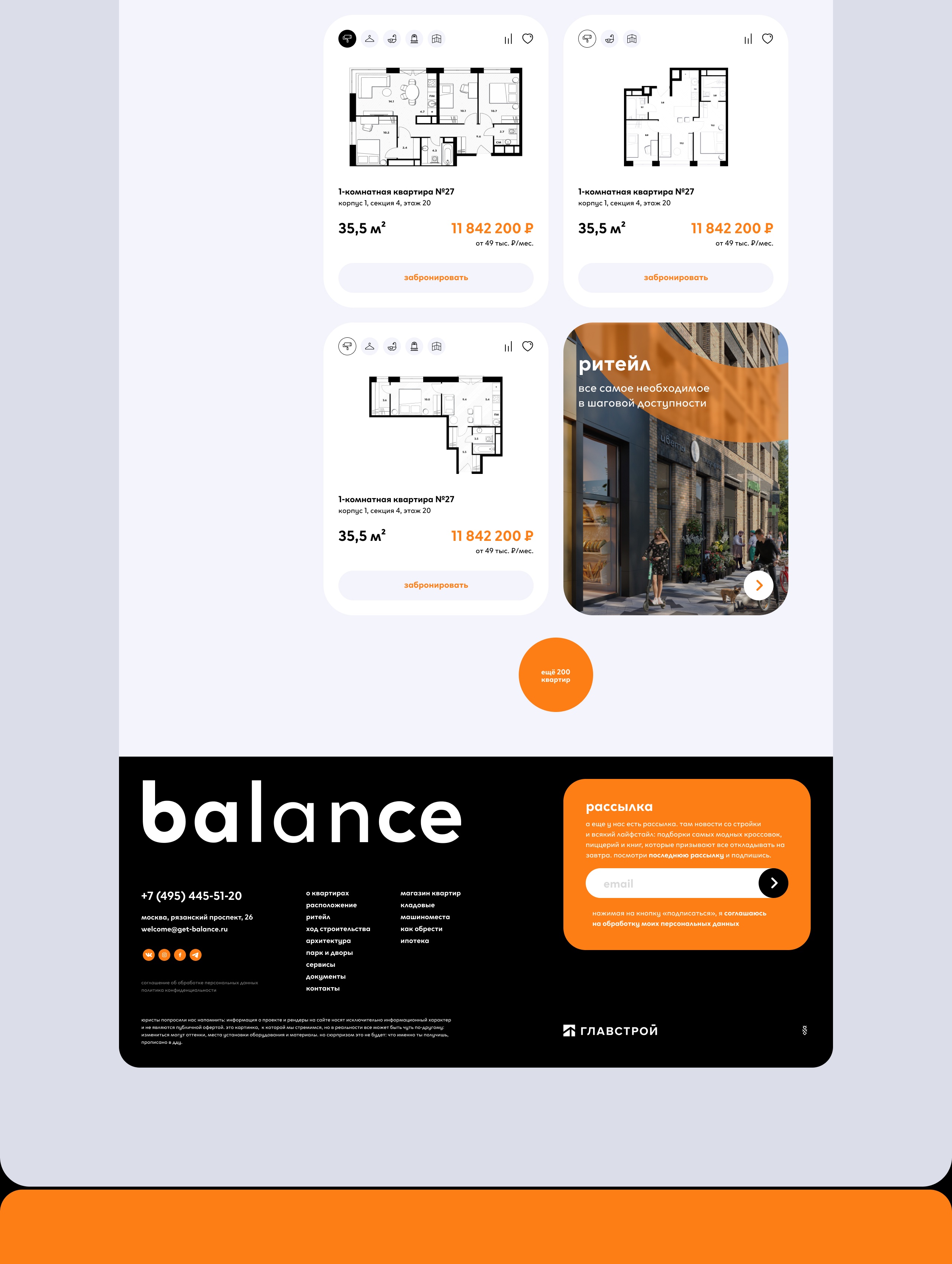Balance | Сайт для жилого комплекса — Изображение №10 — Интерфейсы на Dprofile