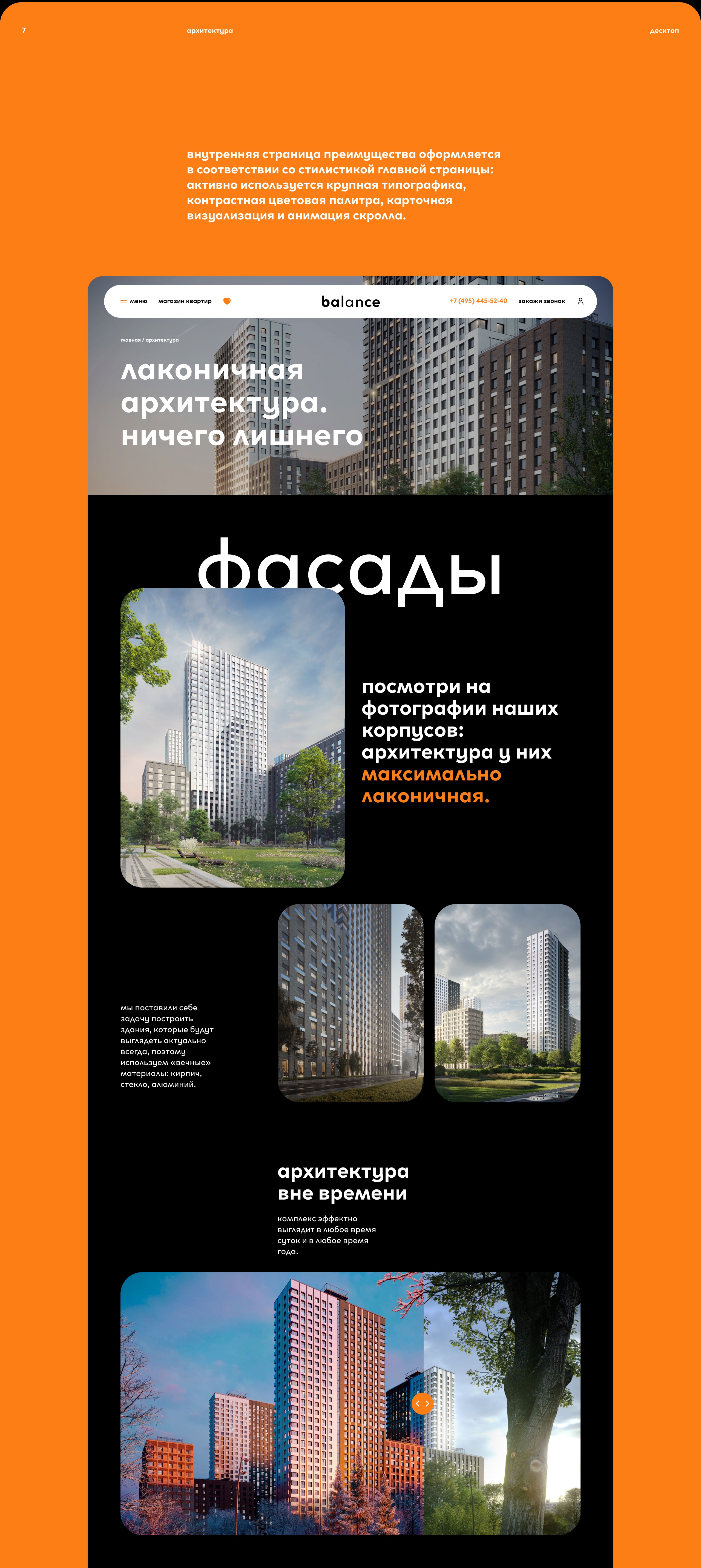 Balance | Сайт для жилого комплекса — Изображение №13 — Интерфейсы на Dprofile
