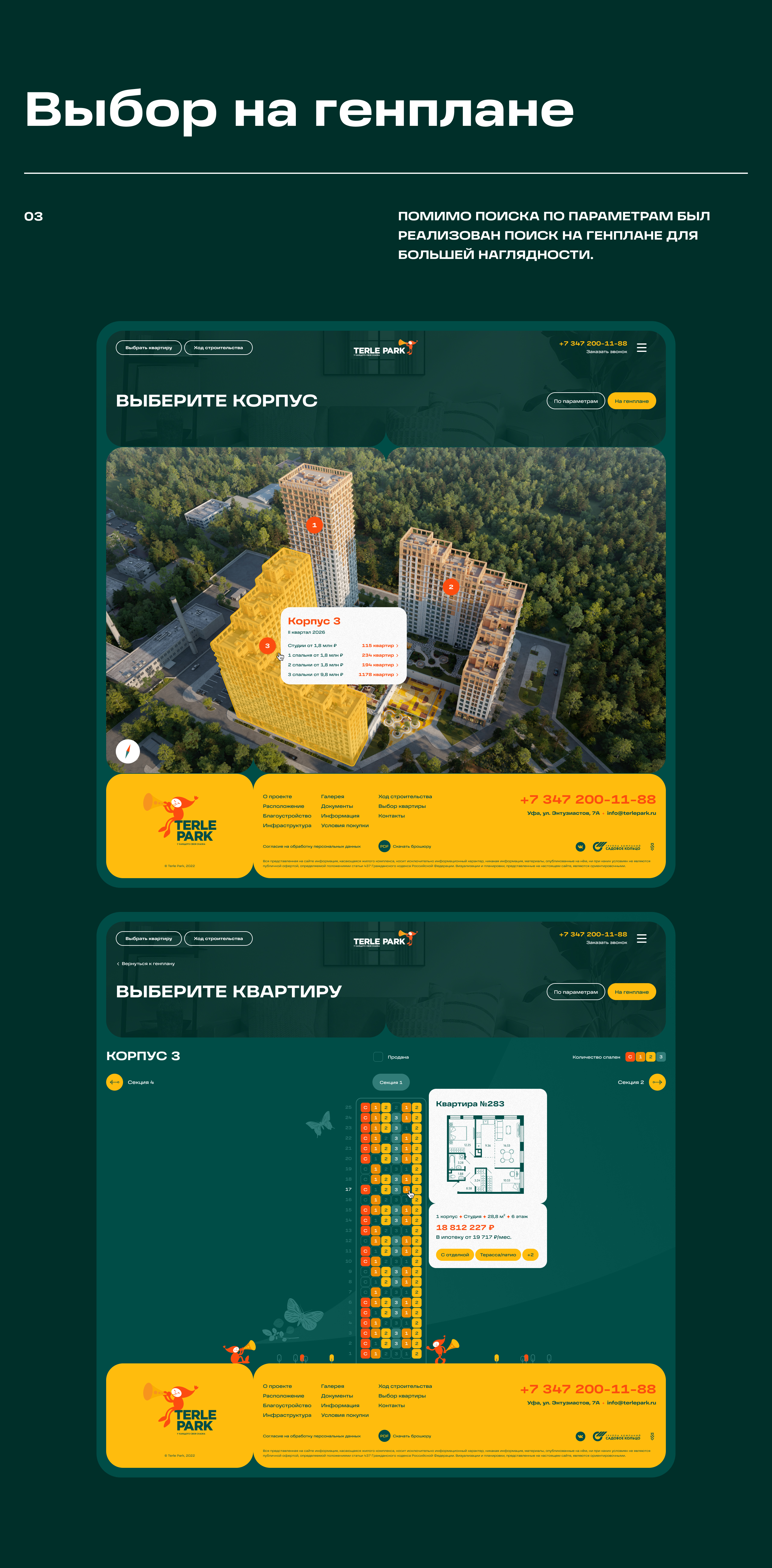 Terle Park | Сайт для жилого комплекса — Изображение №4 — Интерфейсы на Dprofile