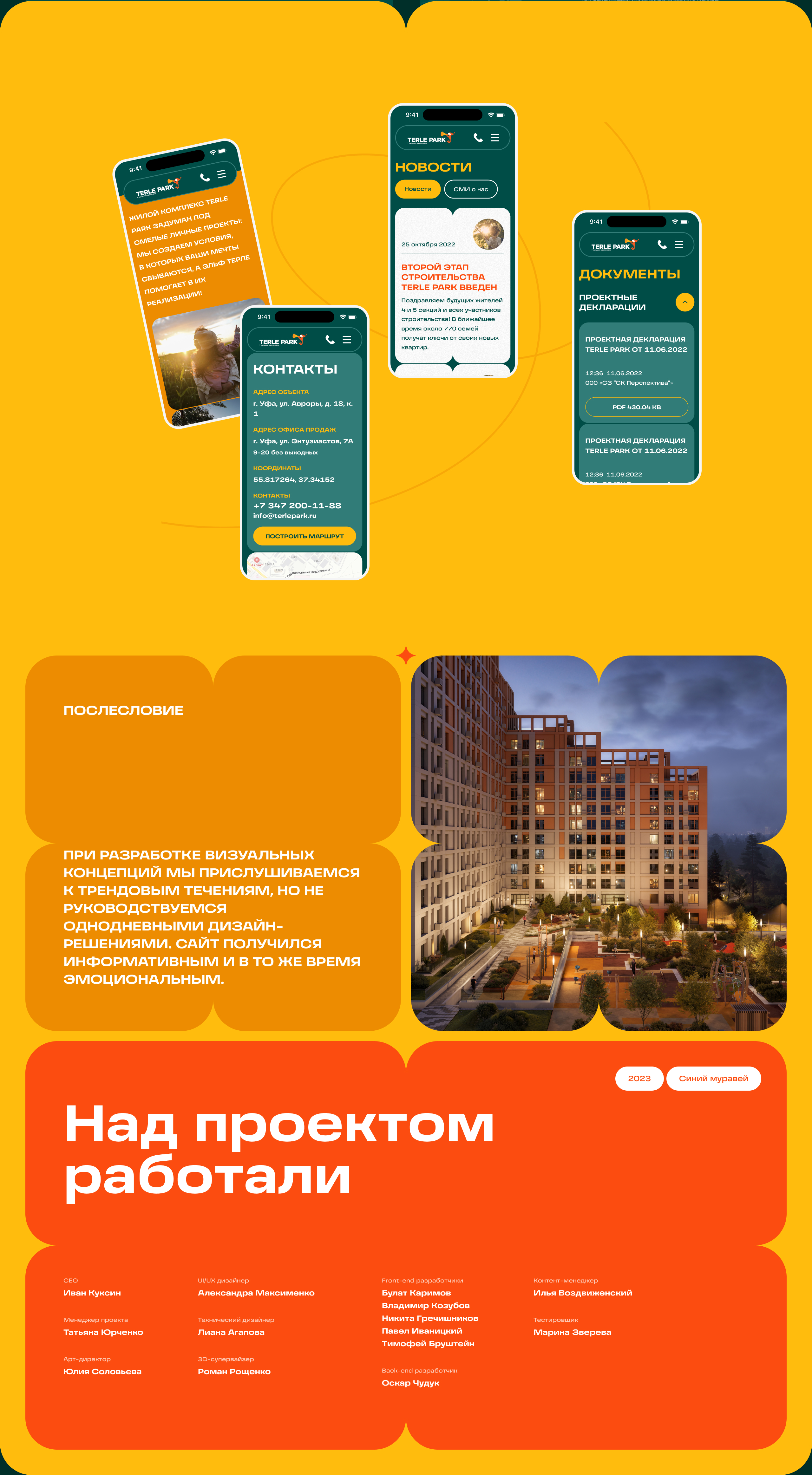 Terle Park | Сайт для жилого комплекса — Изображение №10 — Интерфейсы на Dprofile