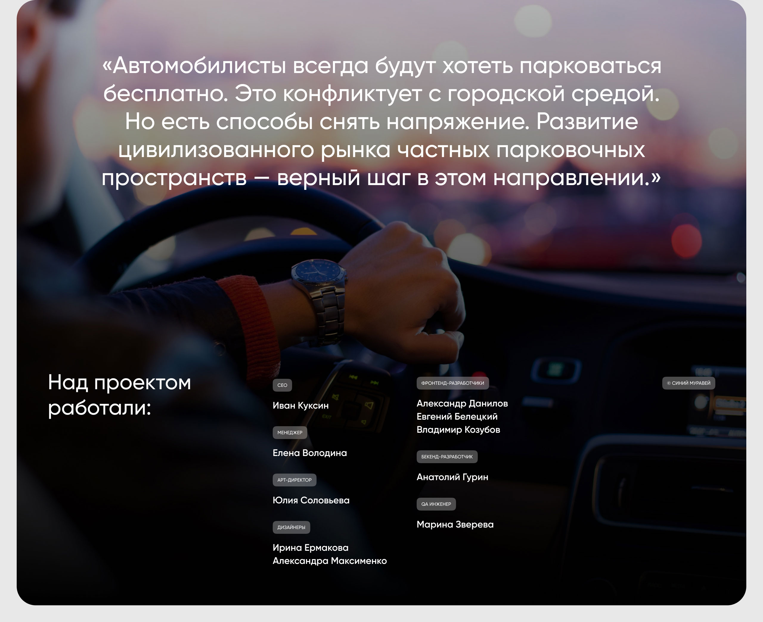 Машиноместо | Маркетплейс парковочных мест — Изображение №7 — Интерфейсы на Dprofile