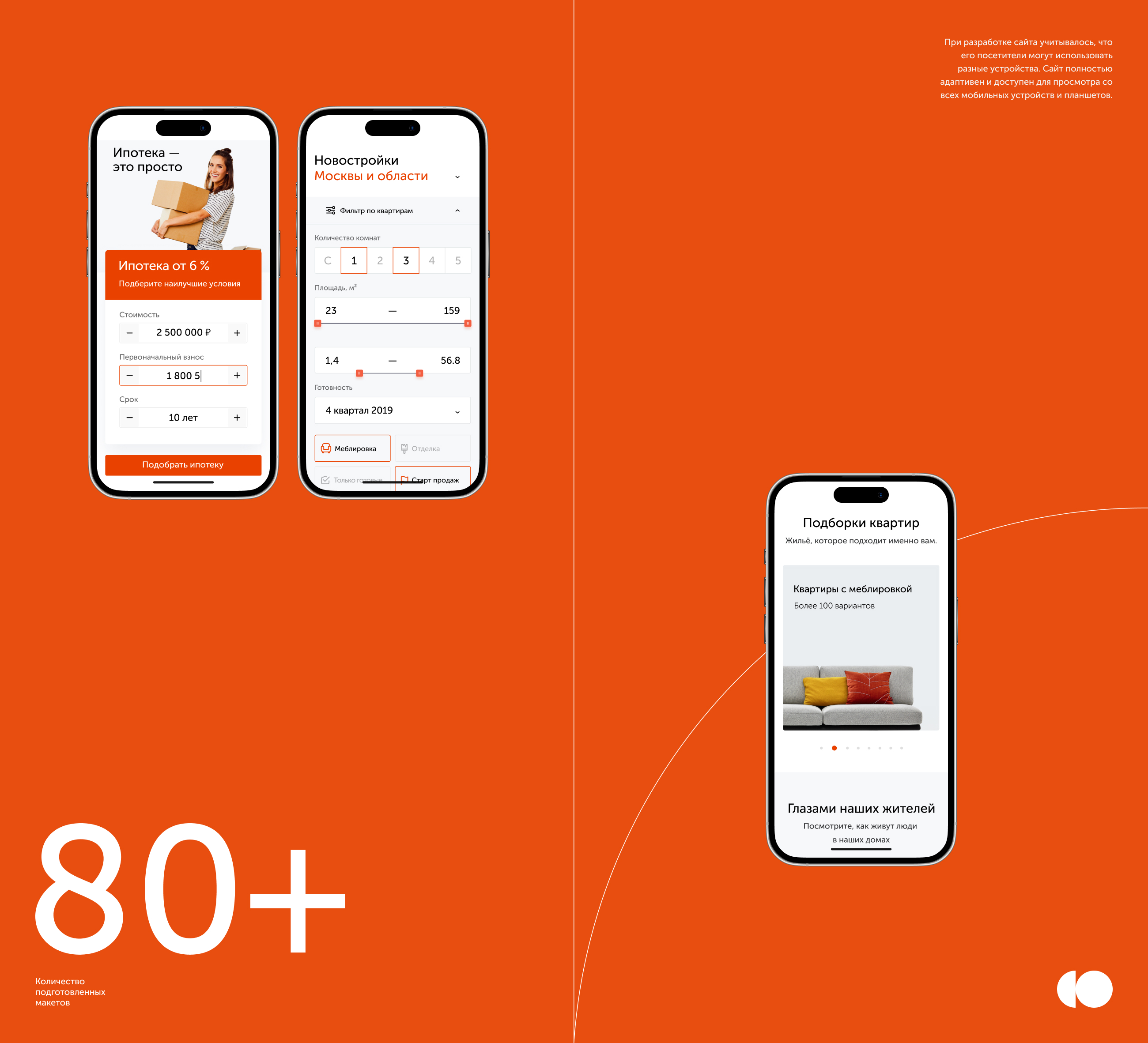ФСК | Корпоративный агрегатор недвижимости — Изображение №4 — Интерфейсы на Dprofile