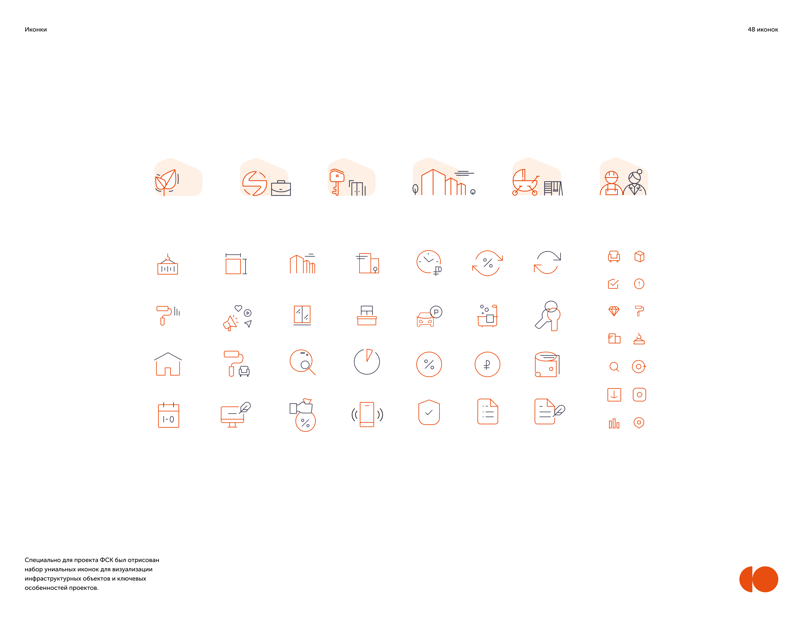 ФСК | Корпоративный агрегатор недвижимости — Изображение №5 — Интерфейсы на Dprofile