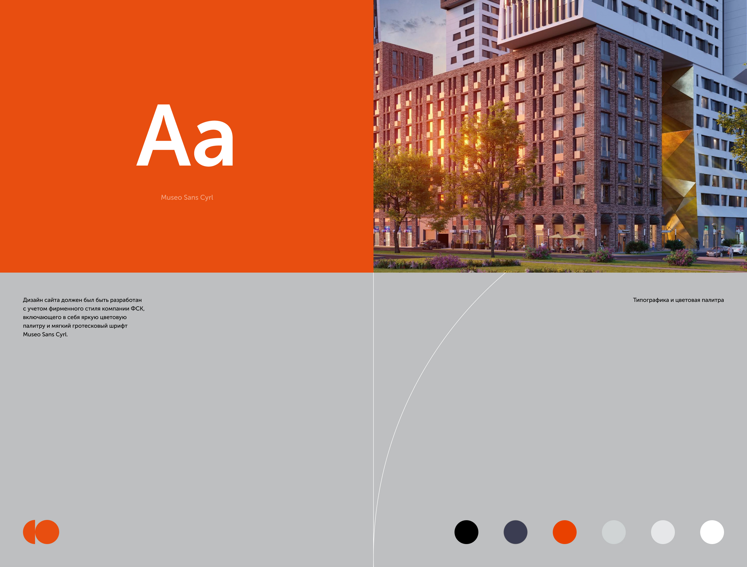 ФСК | Корпоративный агрегатор недвижимости — Изображение №2 — Интерфейсы на Dprofile