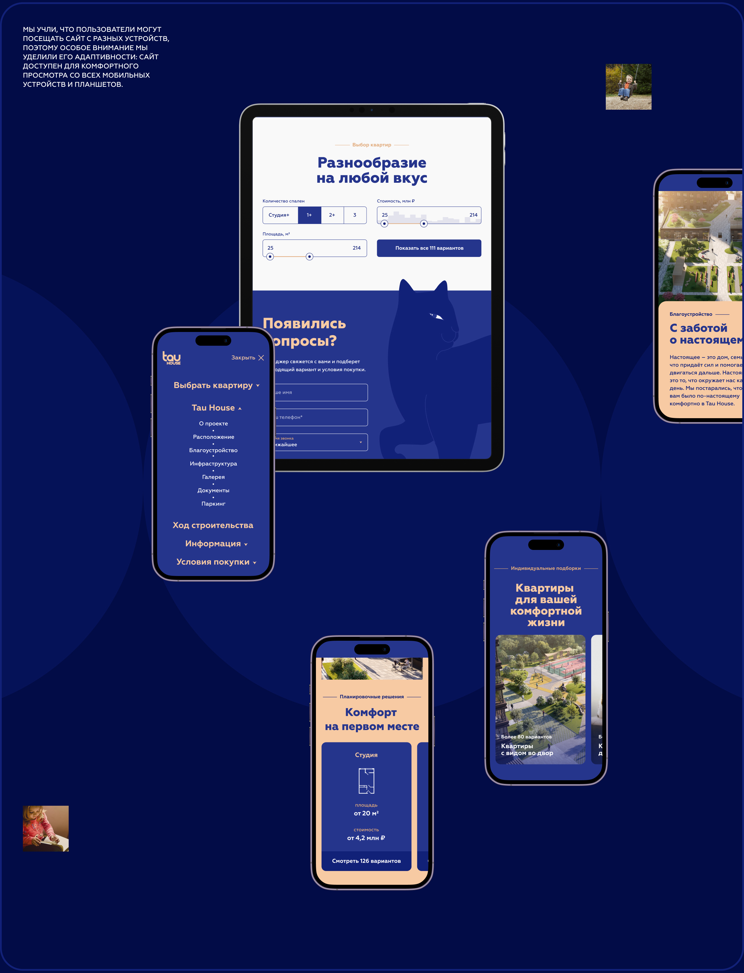 Tau House | Сайт для жилого комплекса — Изображение №5 — Интерфейсы на Dprofile