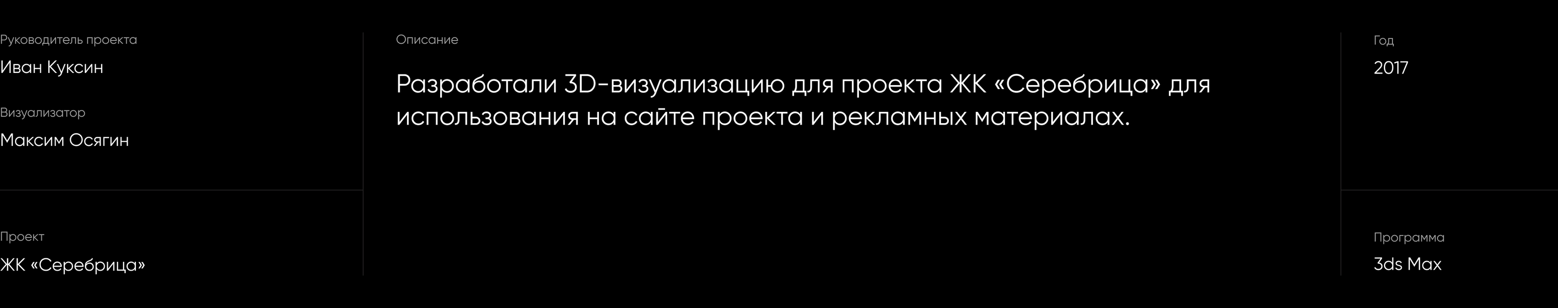 Жилой комплекс «Серебрица» — Изображение №1 — 3D на Dprofile