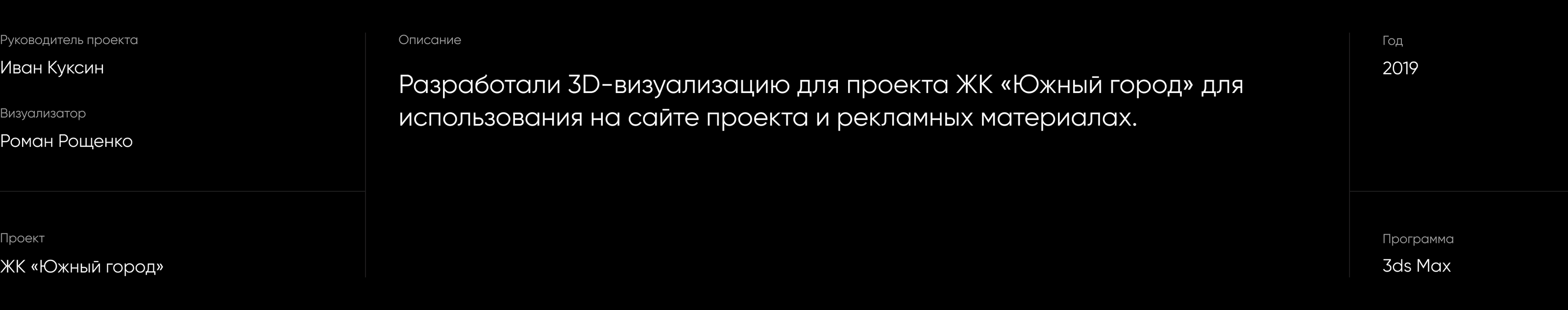 Жилой квартал «Южный город» — Изображение №1 — 3D на Dprofile