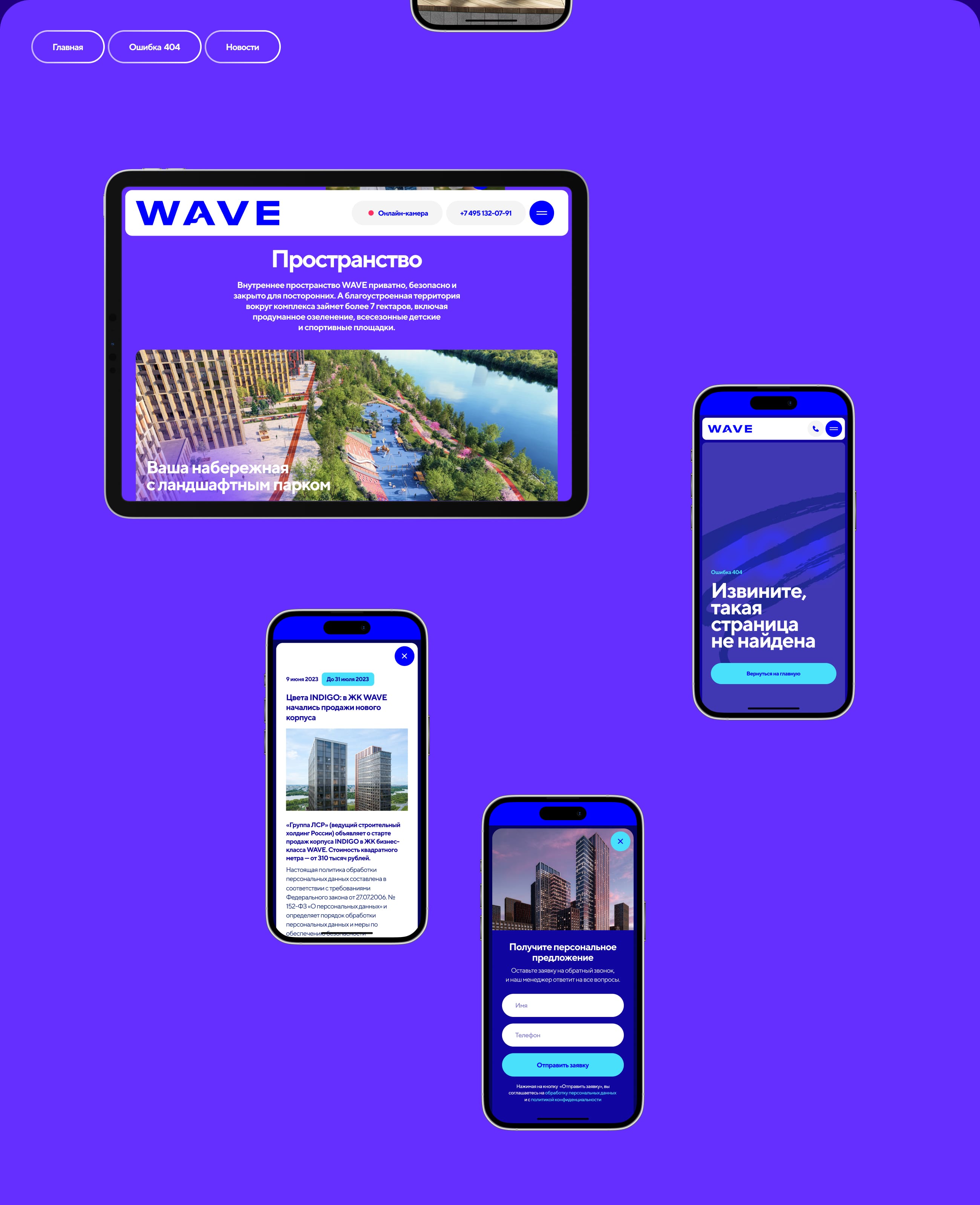 WAVE | Промо-сайт для жилого комплекса — Изображение №13 — Интерфейсы на Dprofile