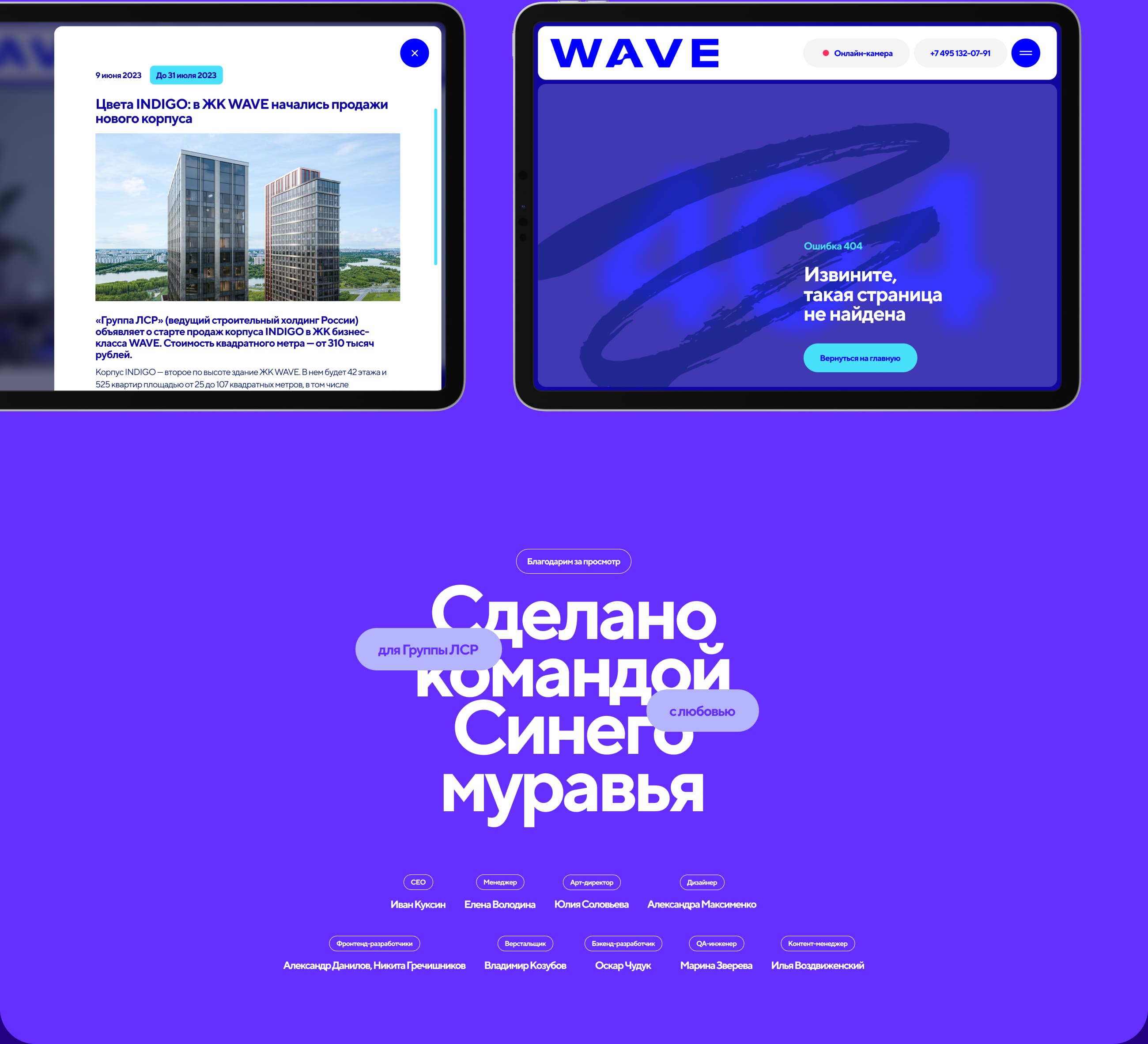WAVE | Промо-сайт для жилого комплекса — Изображение №14 — Интерфейсы на Dprofile