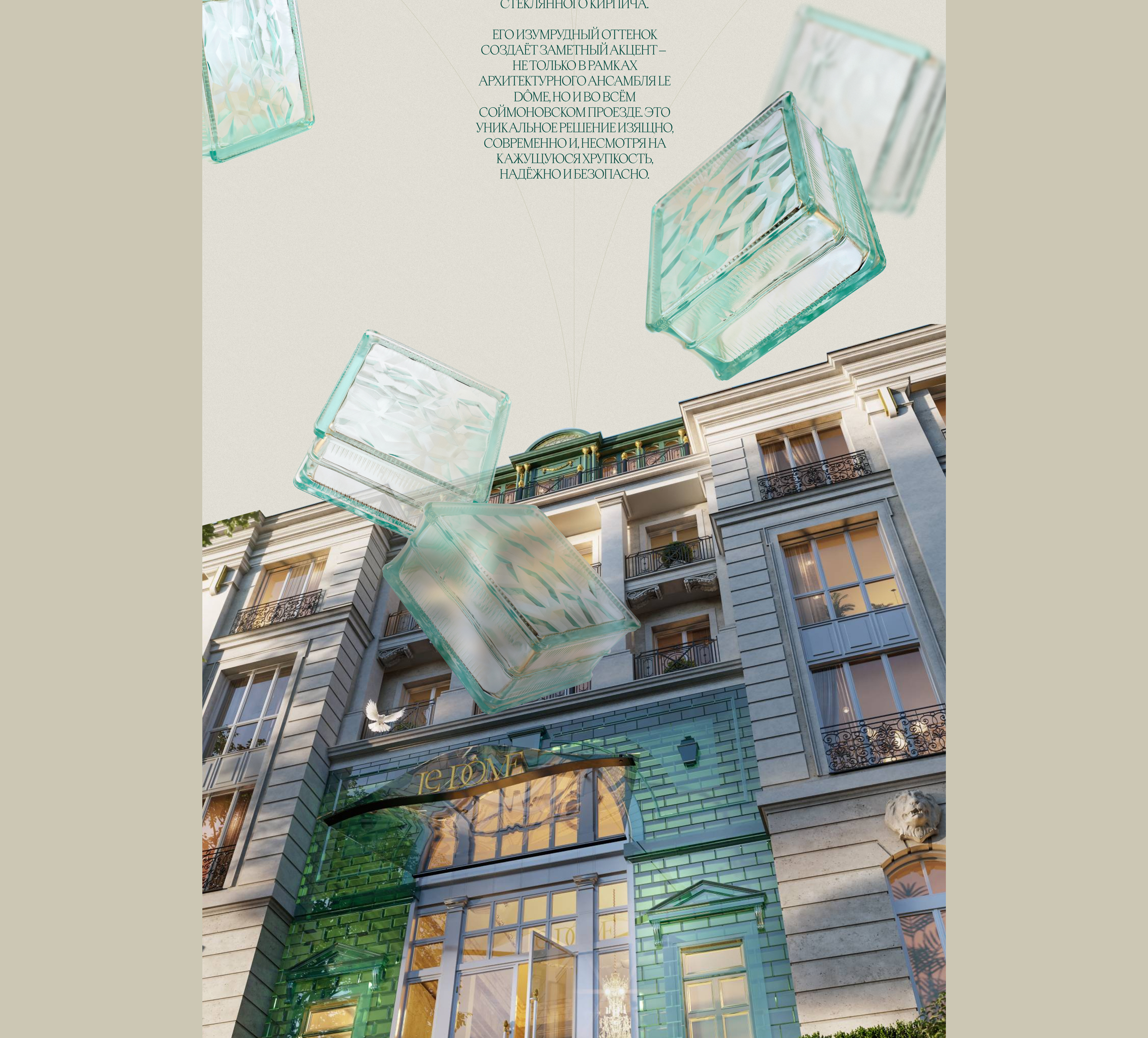 Le Dôme | Промо-сайт для клубного дома делюкс-класса — Изображение №14 — Интерфейсы, Анимация на Dprofile