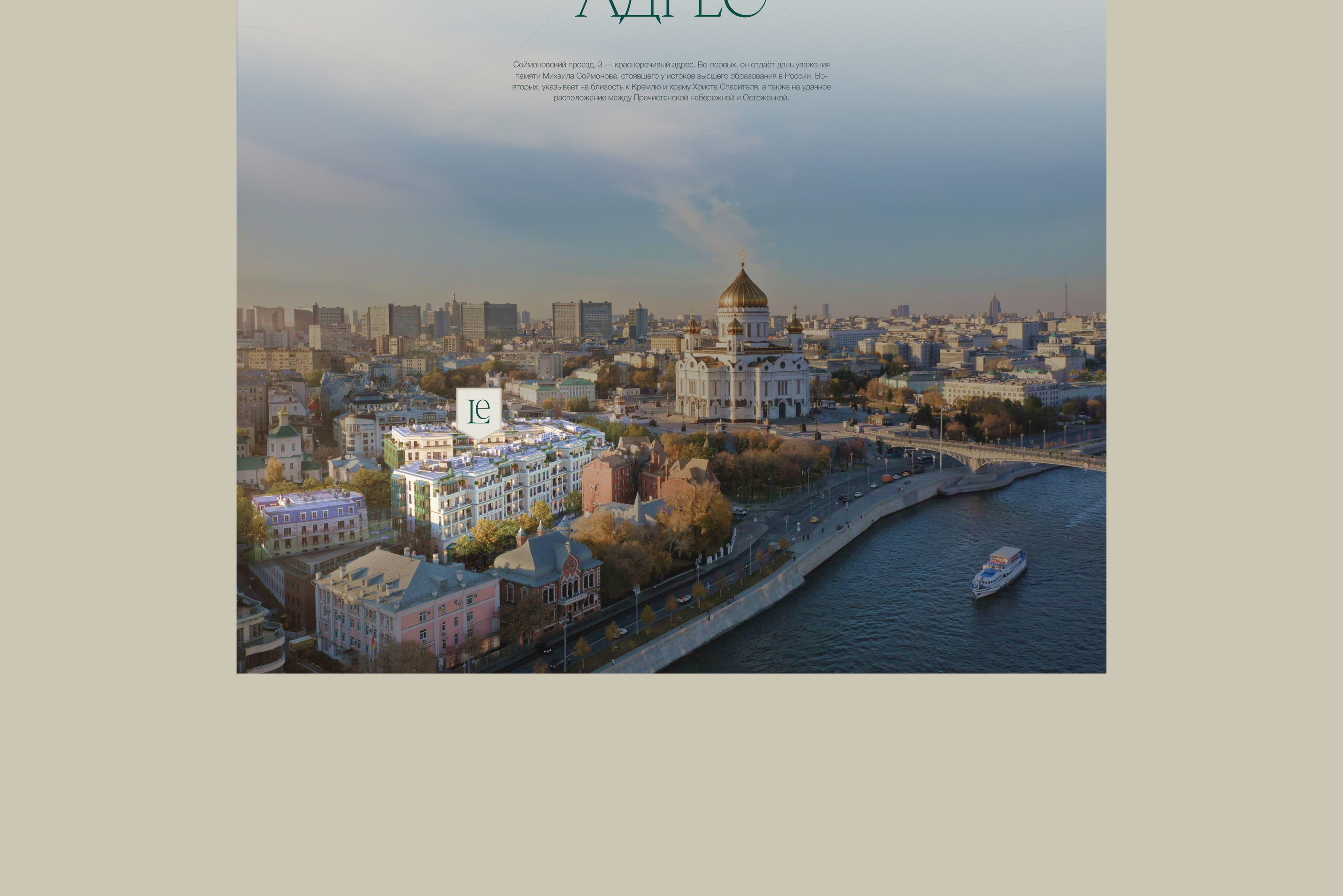 Le Dôme | Промо-сайт для клубного дома делюкс-класса — Изображение №9 — Интерфейсы, Анимация на Dprofile