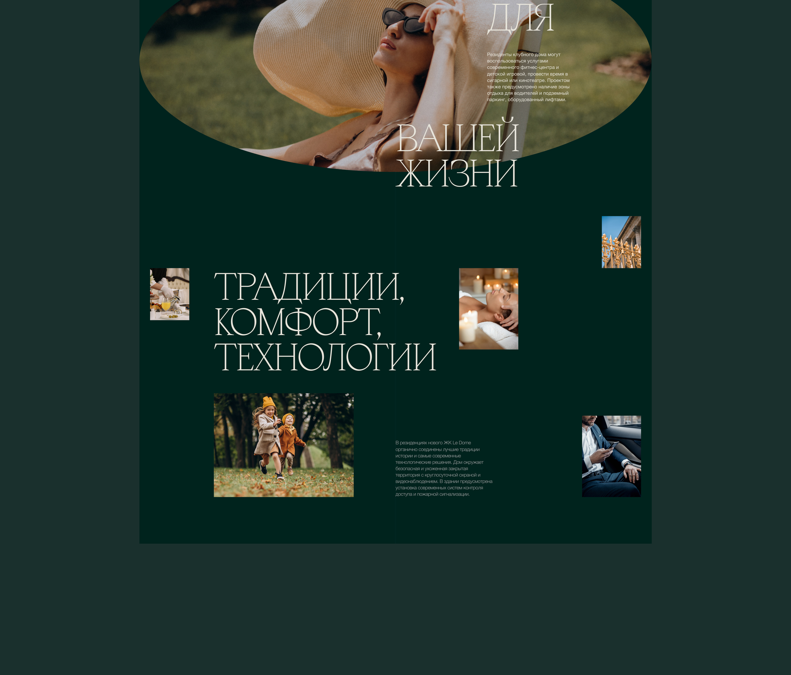 Le Dôme | Промо-сайт для клубного дома делюкс-класса — Изображение №18 — Интерфейсы, Анимация на Dprofile