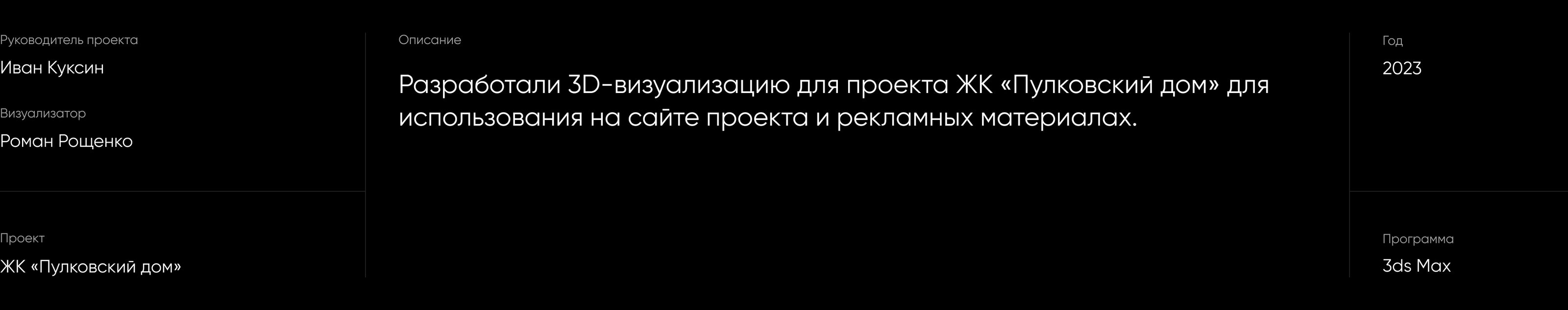 Жилой комплекс «Пулковский дом» — Изображение №1 — 3D на Dprofile