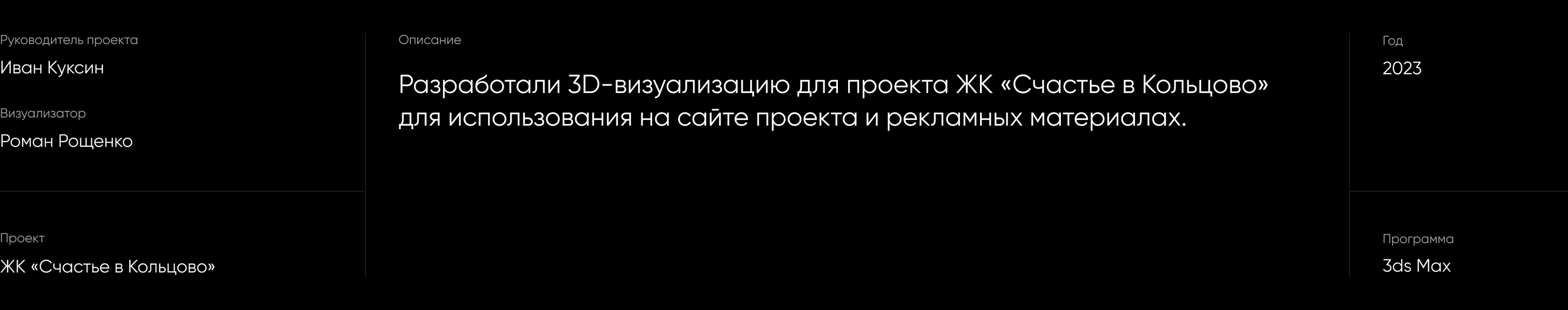 Жилой комплекс «Счастье в Кольцово» — Изображение №1 — 3D на Dprofile