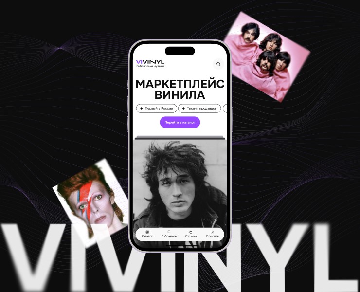 VIVINYL | Маркетплейс винила на Dprofile
