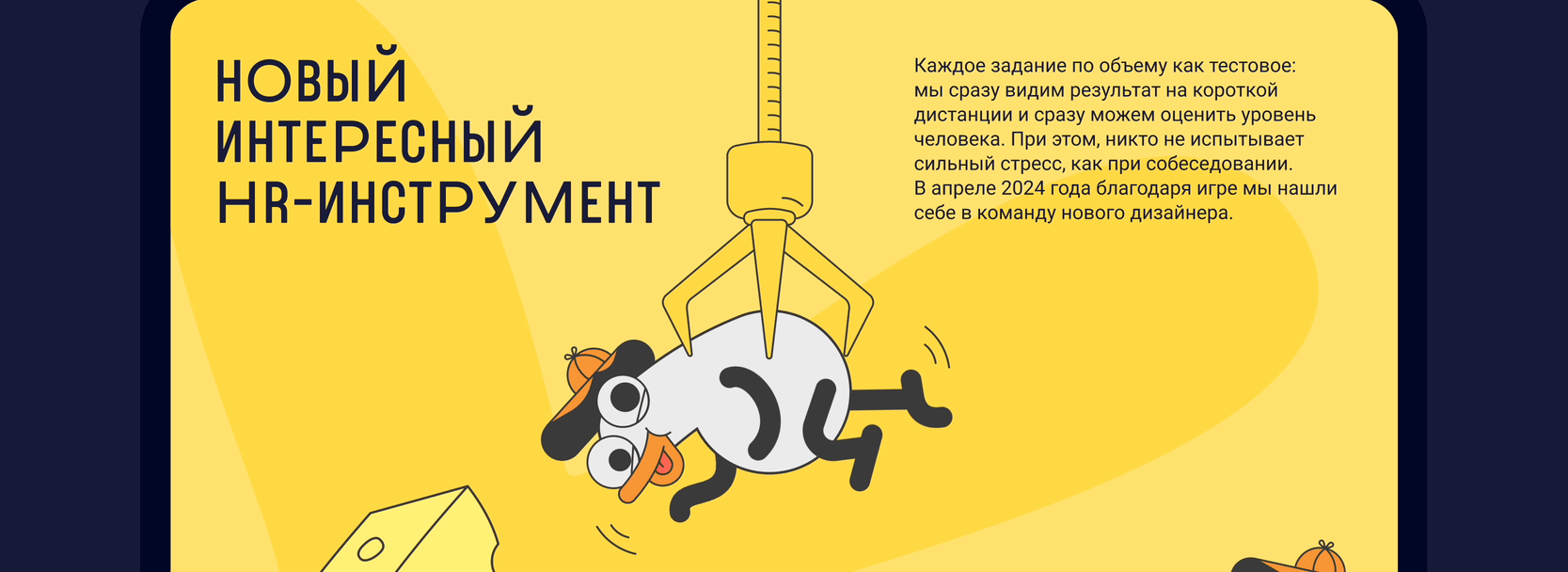 Дизайн-детектив | Игра для дизайнеров — Изображение №5 — Интерфейсы, Маркетинг на Dprofile