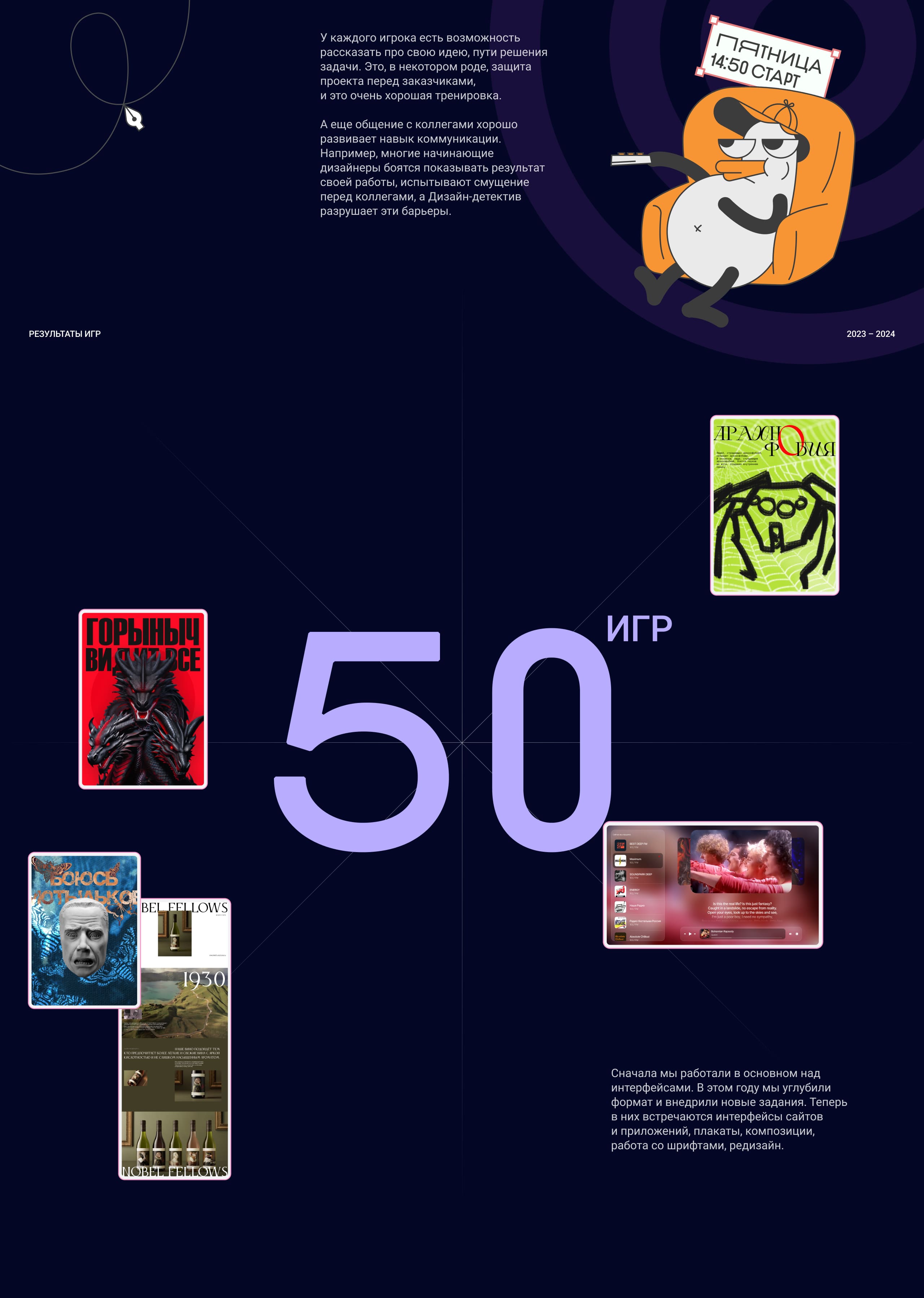 Дизайн-детектив | Игра для дизайнеров — Изображение №3 — Интерфейсы, Маркетинг на Dprofile