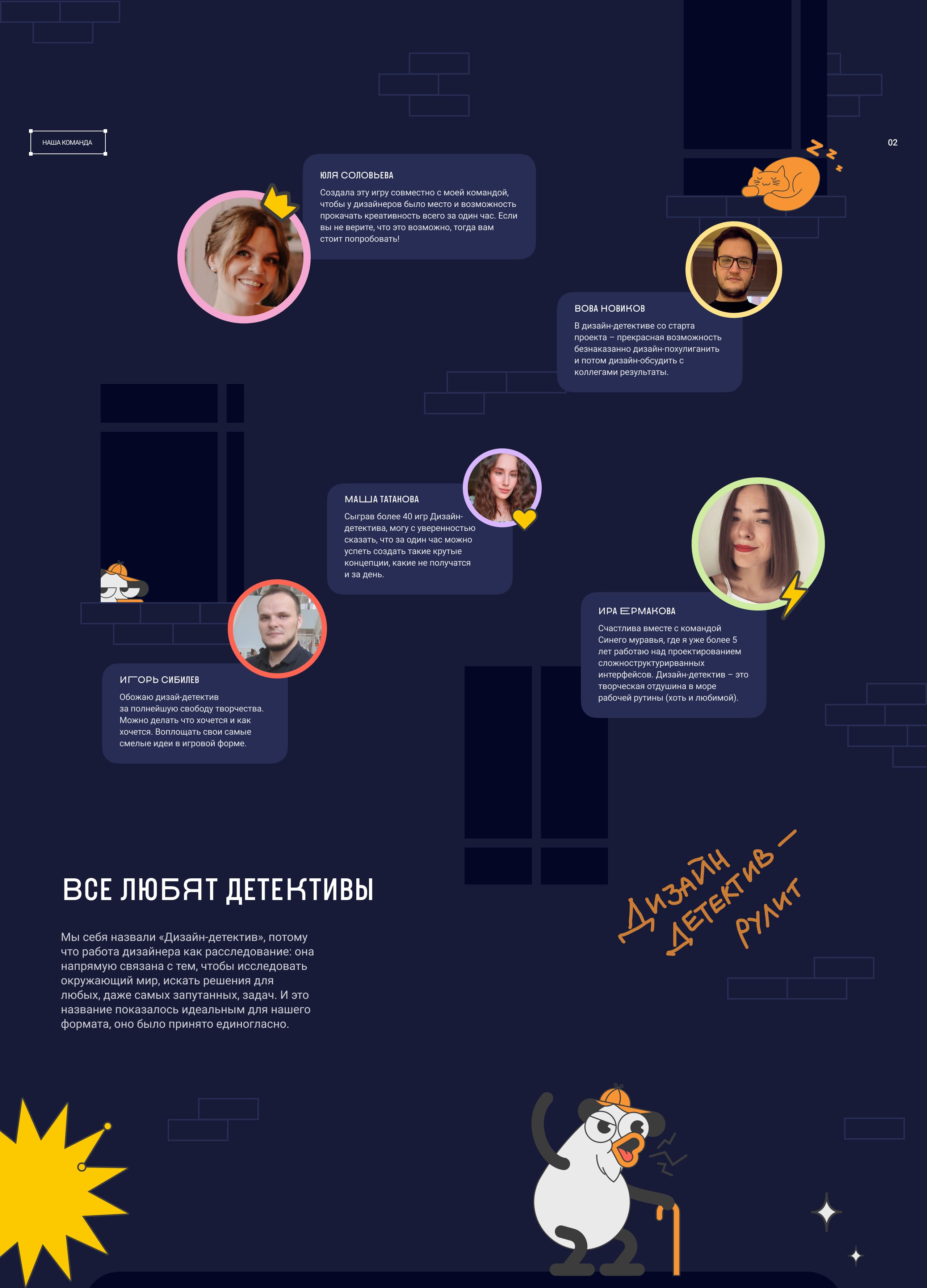Дизайн-детектив | Игра для дизайнеров — Изображение №4 — Интерфейсы, Маркетинг на Dprofile