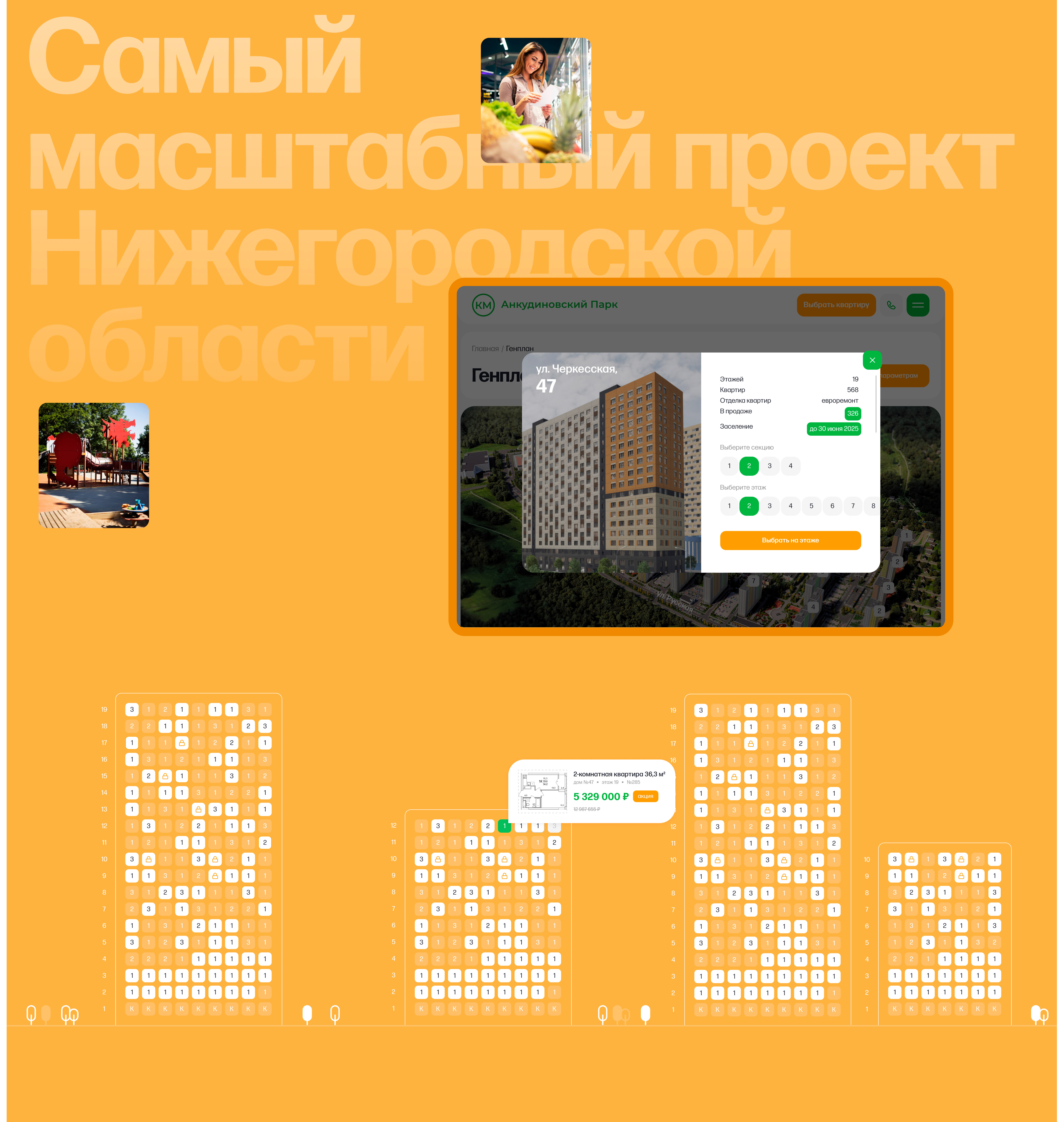 Анкудиновский парк | Сайт жилого комплекса — Изображение №5 — Интерфейсы на Dprofile
