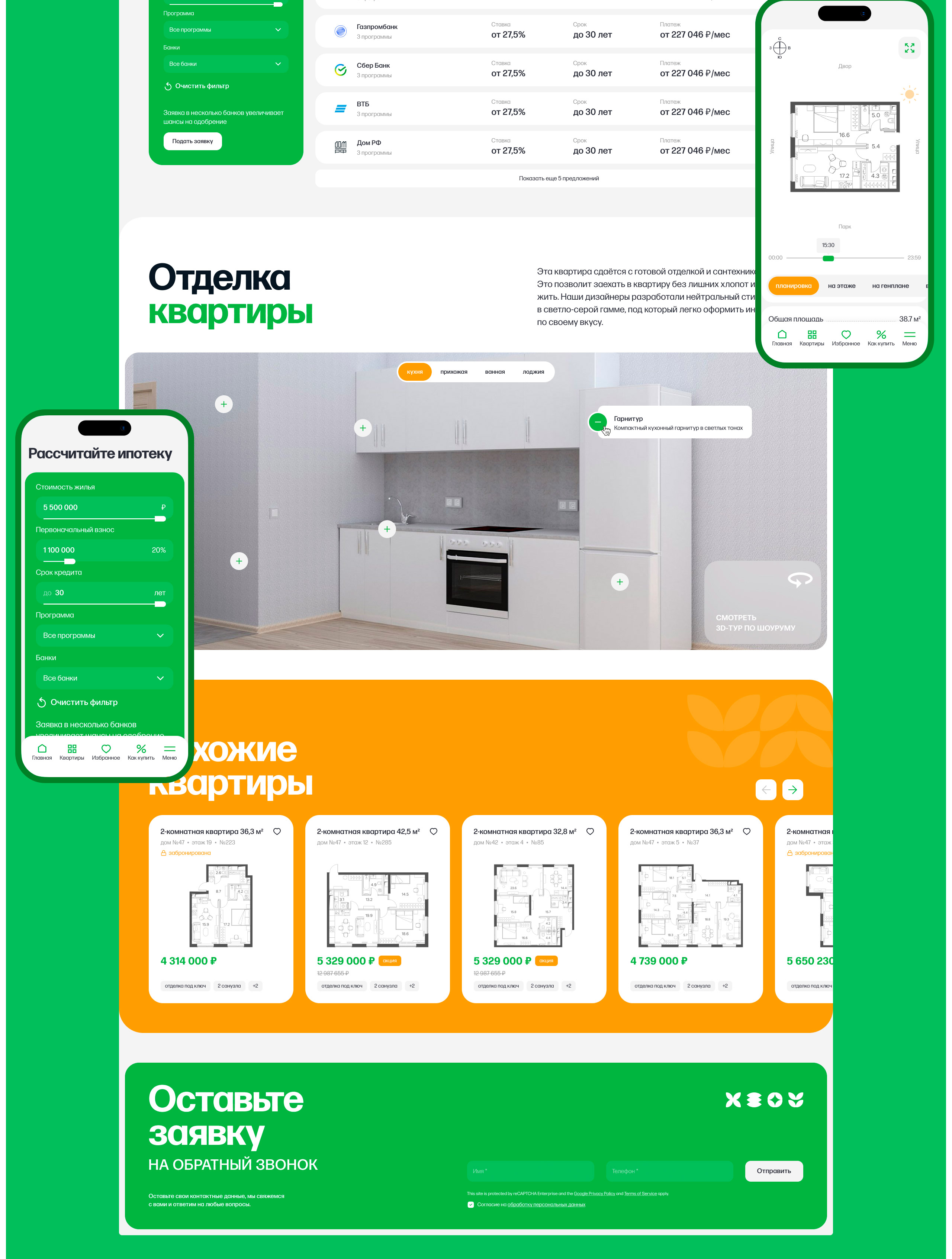 Анкудиновский парк | Сайт жилого комплекса — Изображение №7 — Интерфейсы на Dprofile