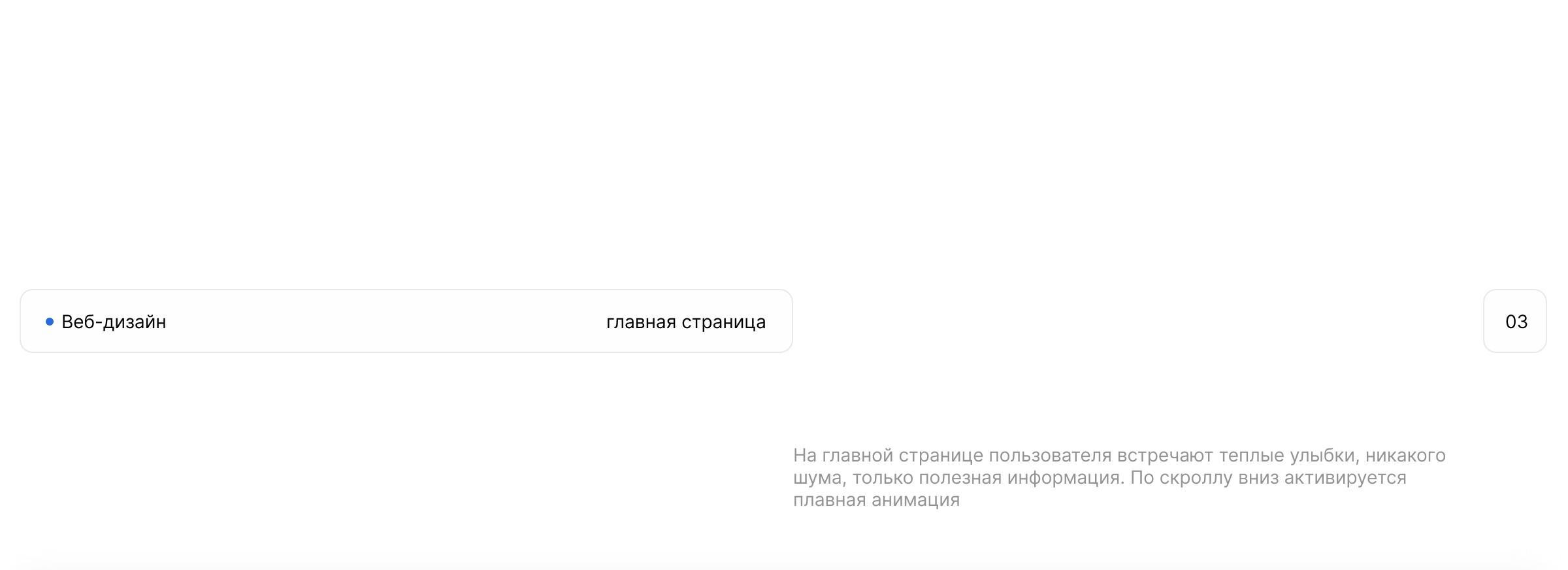 TRYDENT. Cтоматология — Изображение №4 — Интерфейсы, Анимация на Dprofile