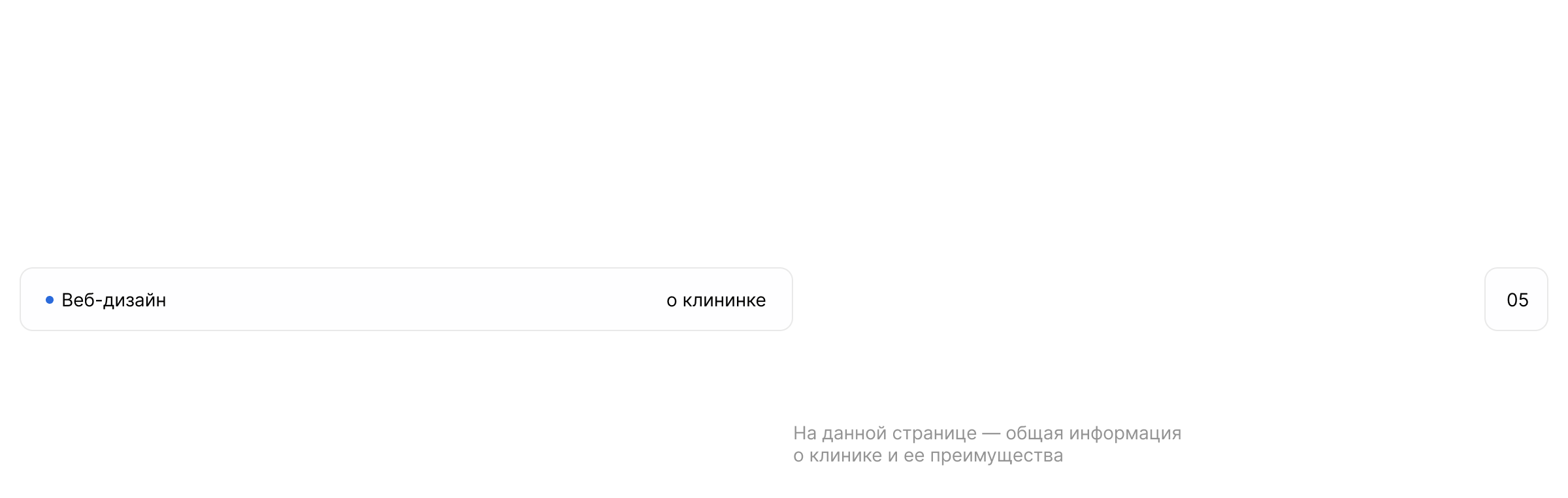 TRYDENT. Cтоматология — Изображение №13 — Интерфейсы, Анимация на Dprofile