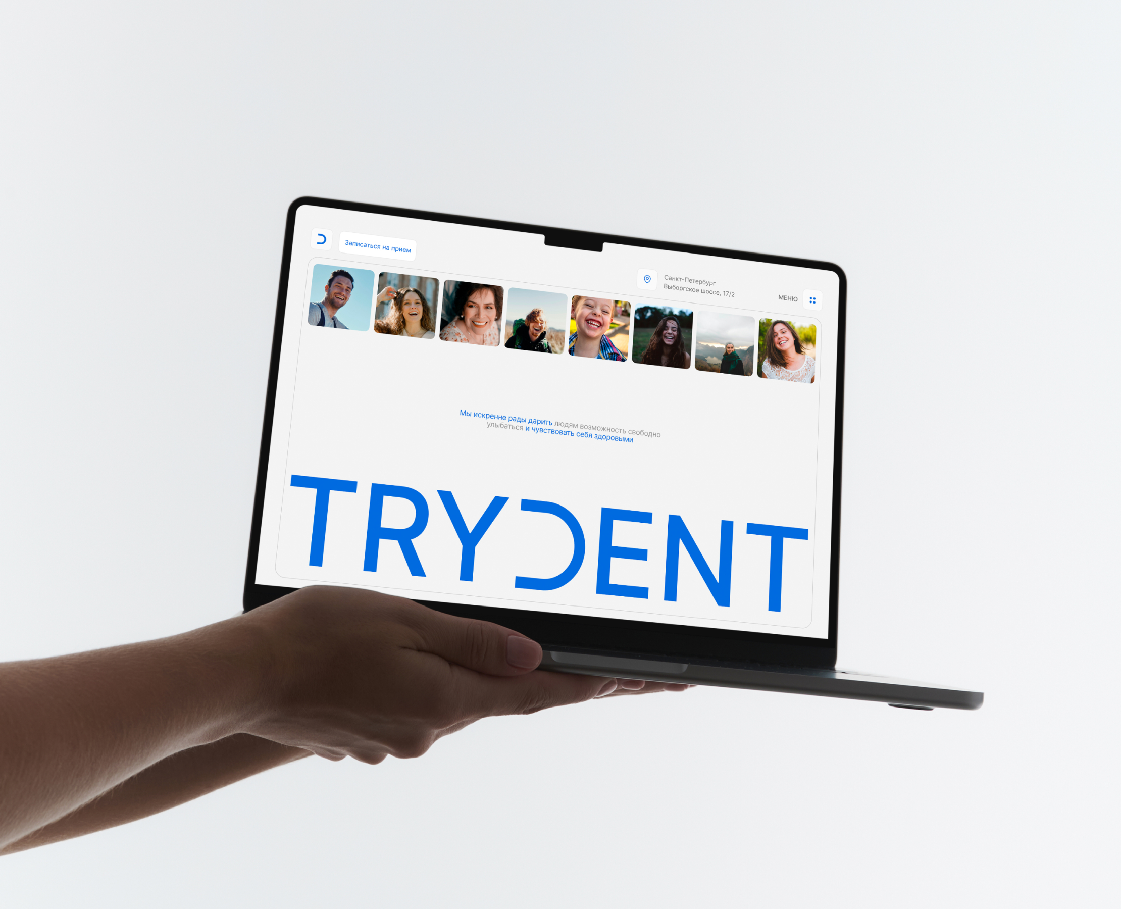 TRYDENT. Cтоматология на Dprofile
