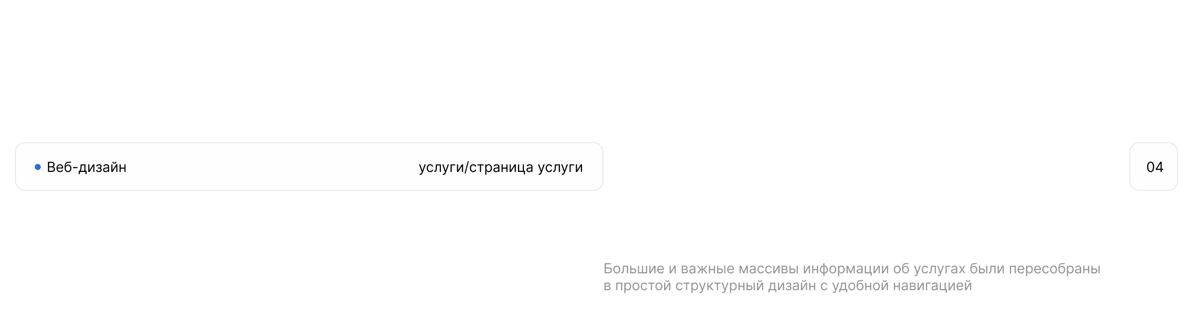 TRYDENT. Cтоматология — Изображение №9 — Интерфейсы, Анимация на Dprofile