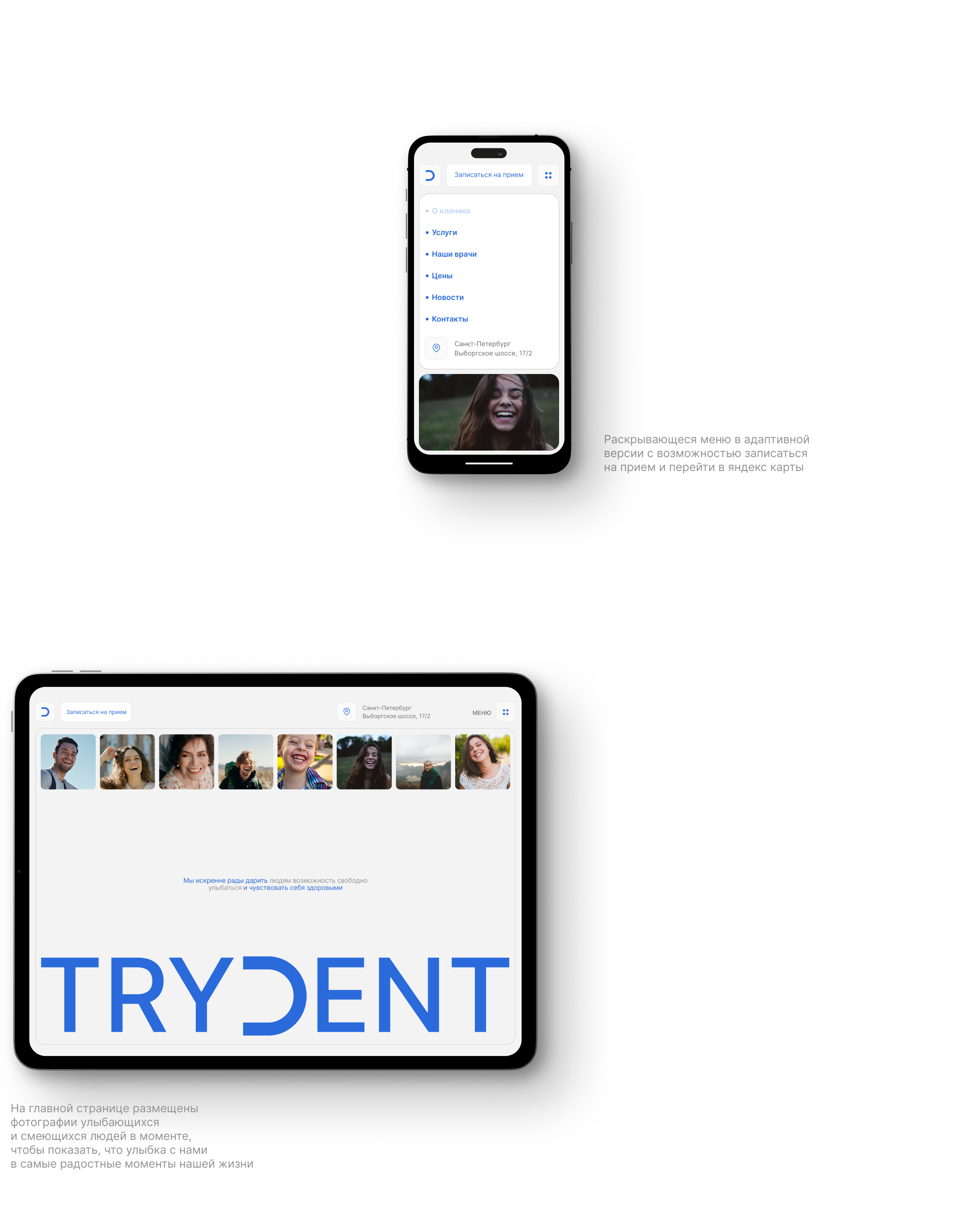 TRYDENT. Cтоматология — Изображение №5 — Интерфейсы, Анимация на Dprofile