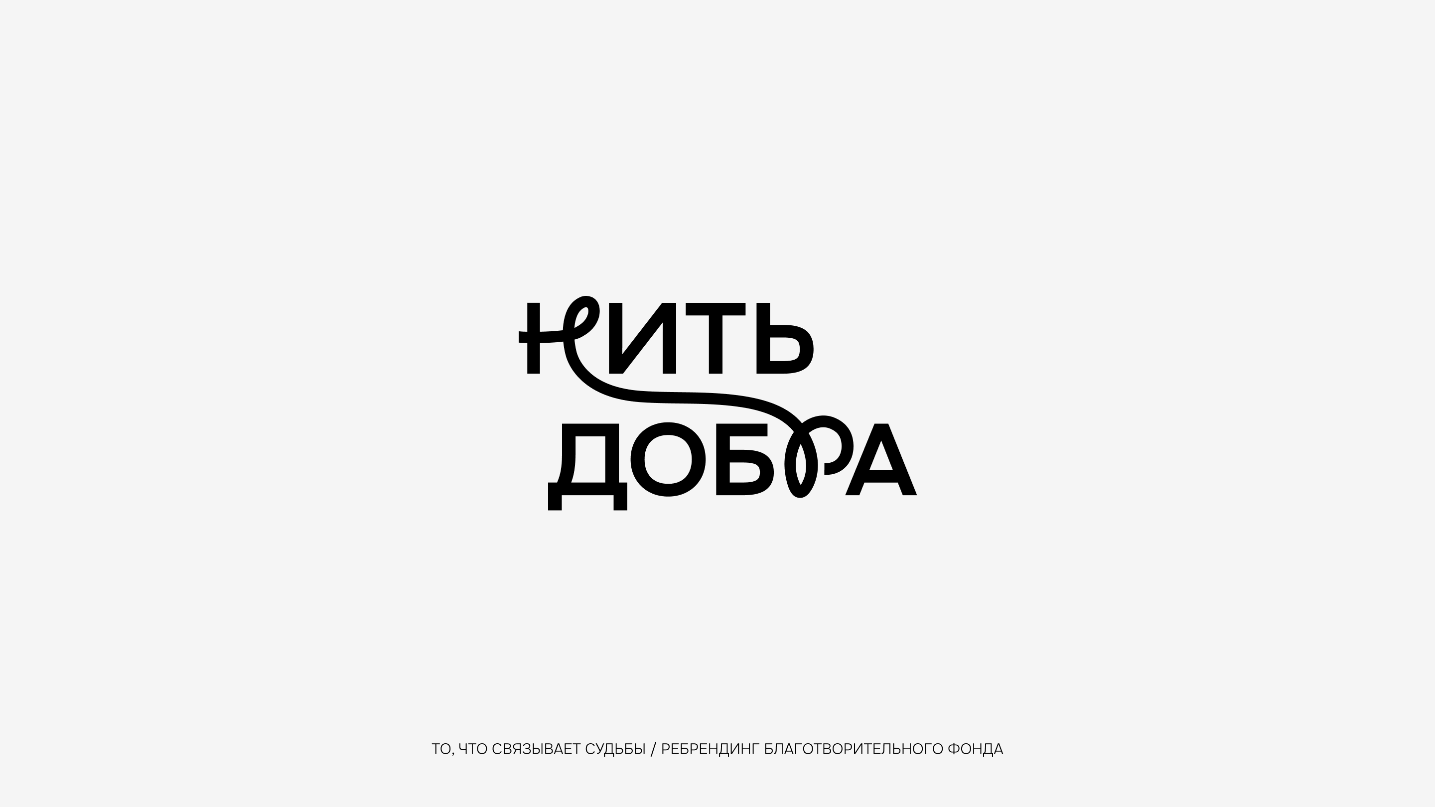 Logofolio 2023-2024 — Изображение №7 — Брендинг на Dprofile