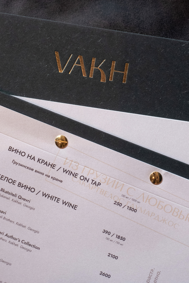 Vakh Georgian restaurant brand  identity — Изображение №10 — Брендинг, Иллюстрация на Dprofile