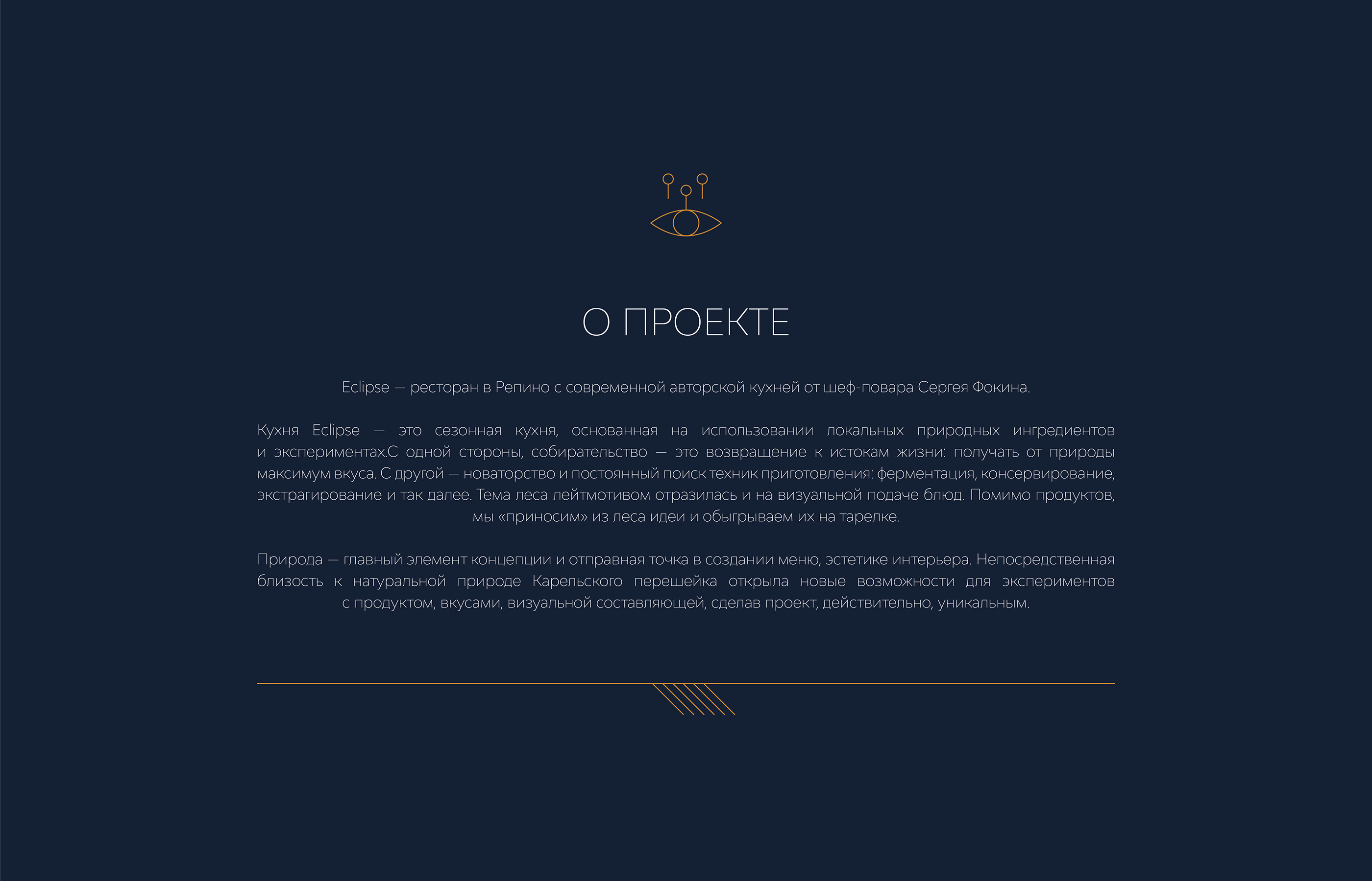 Eclipse | Restaurant Branding — Изображение №2 — Брендинг, Графика на Dprofile