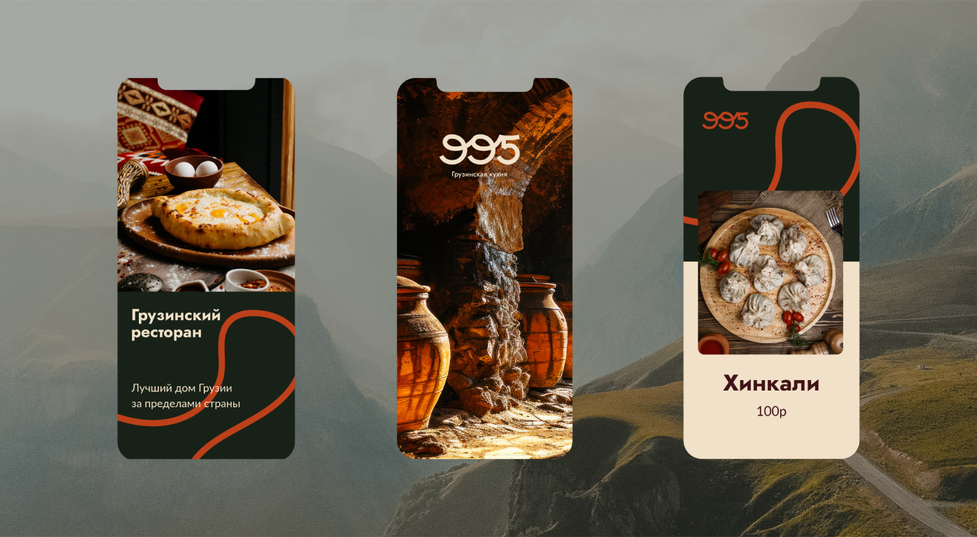 995 Georgian restaurant logo — Изображение №5 — Брендинг на Dprofile